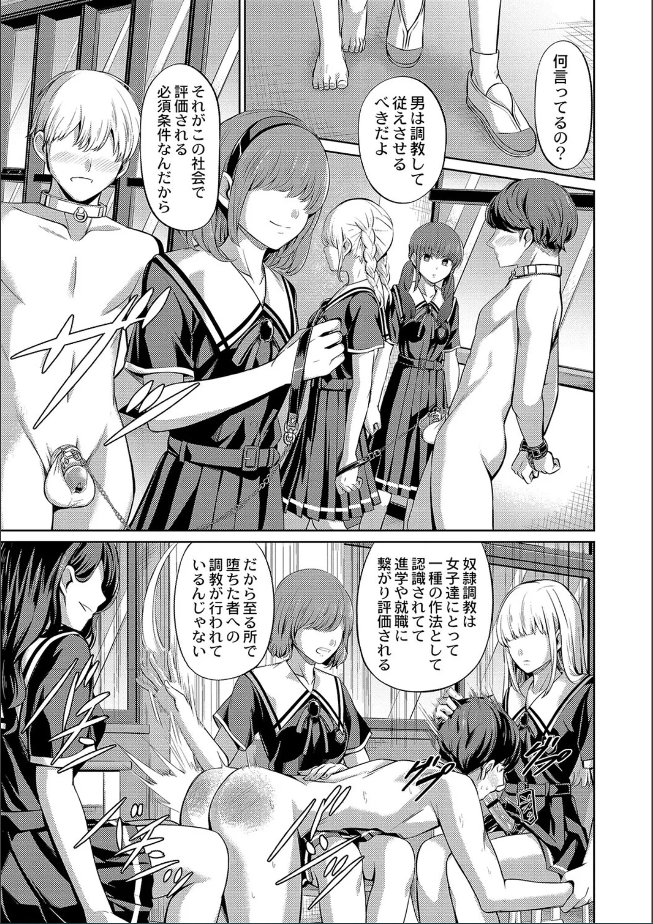 Page 175 of [Yamahata Rian] The Female Domination [FANZA Digital]