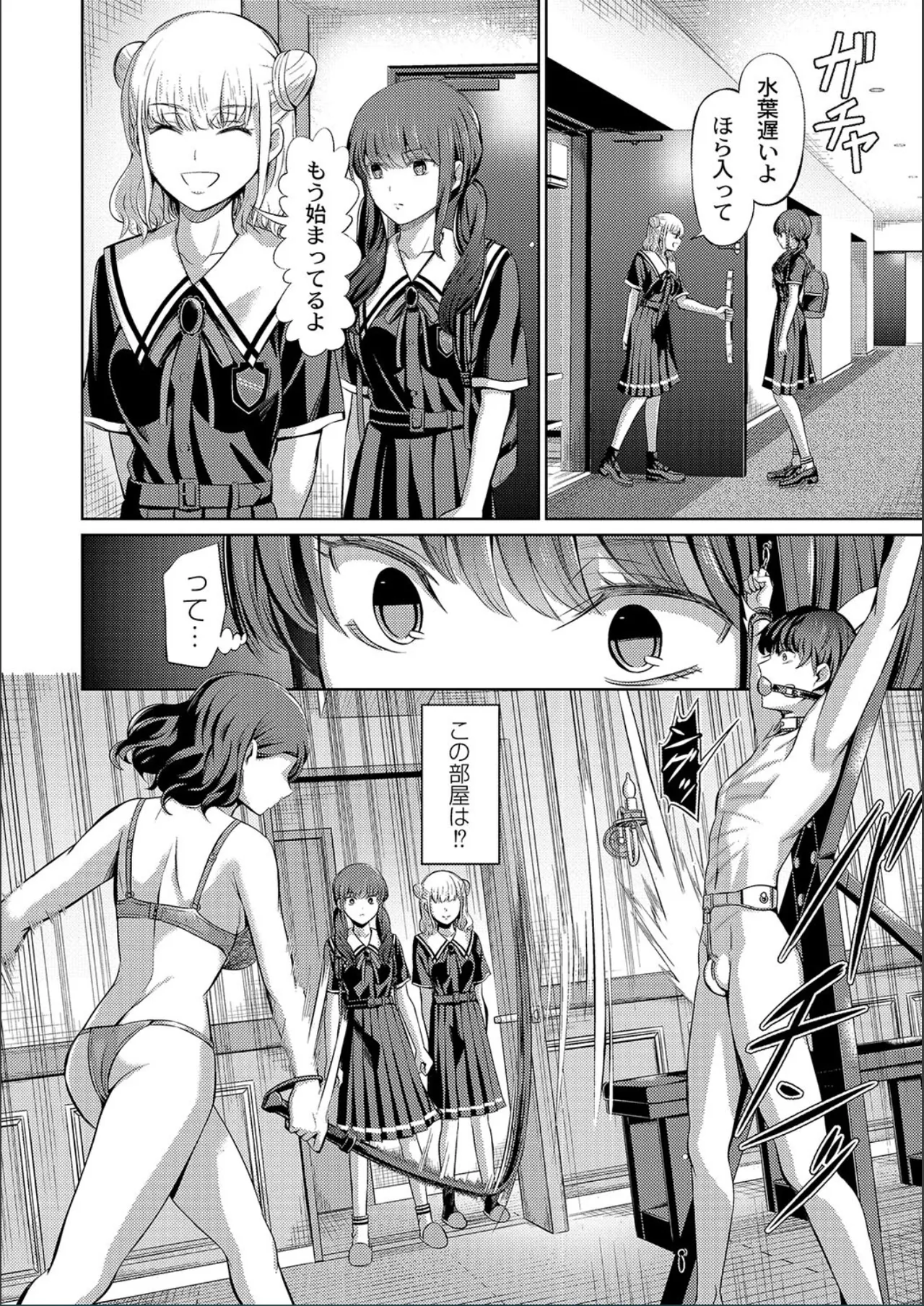 Page 178 of [Yamahata Rian] The Female Domination [FANZA Digital]