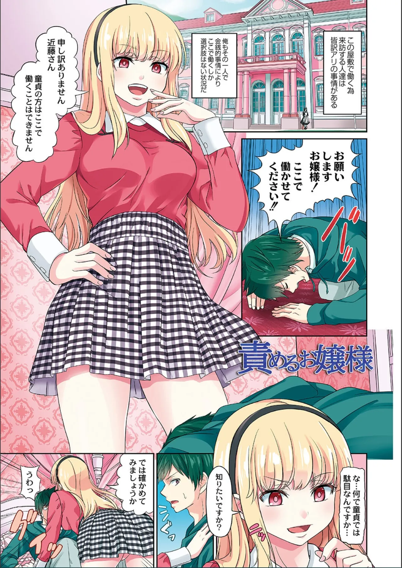 Page 3 of [Yamahata Rian] The Female Domination [FANZA Digital]