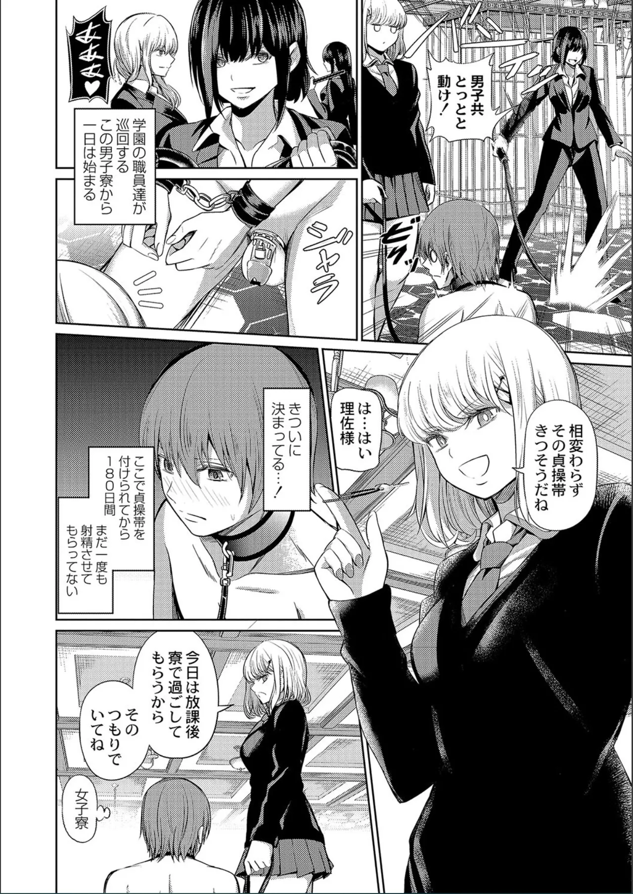 Page 32 of [Yamahata Rian] The Female Domination [FANZA Digital]