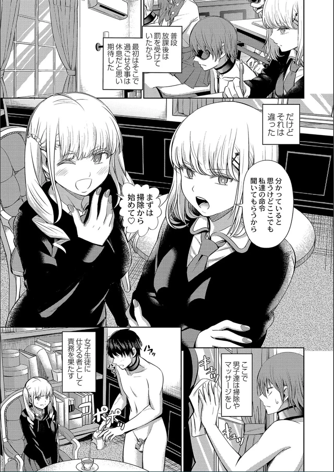 Page 33 of [Yamahata Rian] The Female Domination [FANZA Digital]