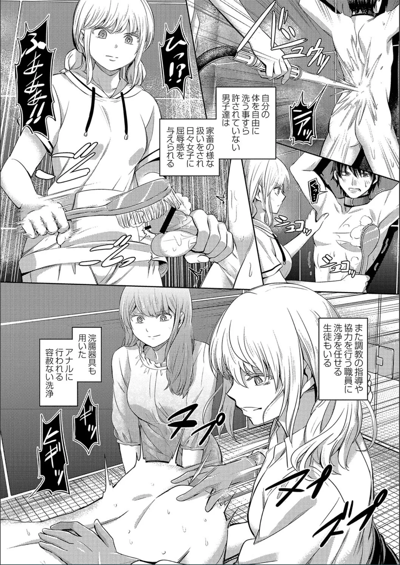 Page 40 of [Yamahata Rian] The Female Domination [FANZA Digital]