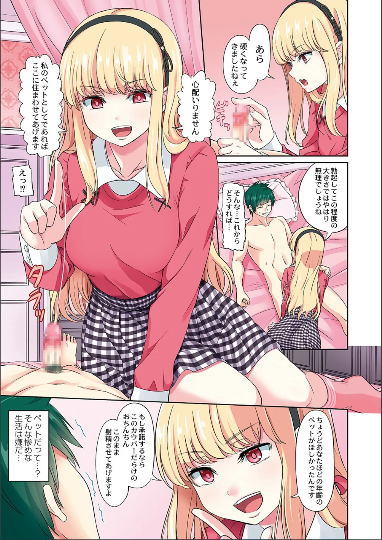Page 5 of [Yamahata Rian] The Female Domination [FANZA Digital]