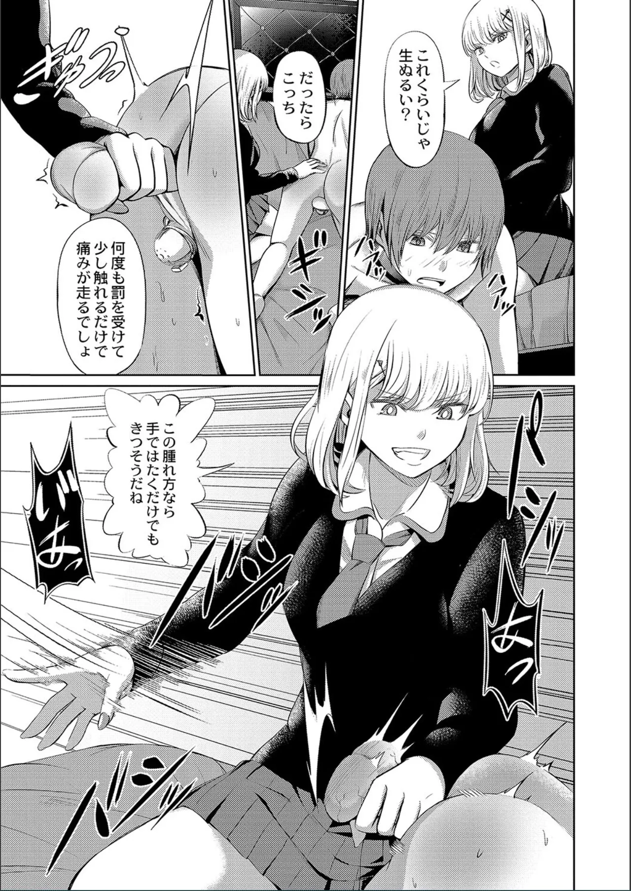 Page 71 of [Yamahata Rian] The Female Domination [FANZA Digital]