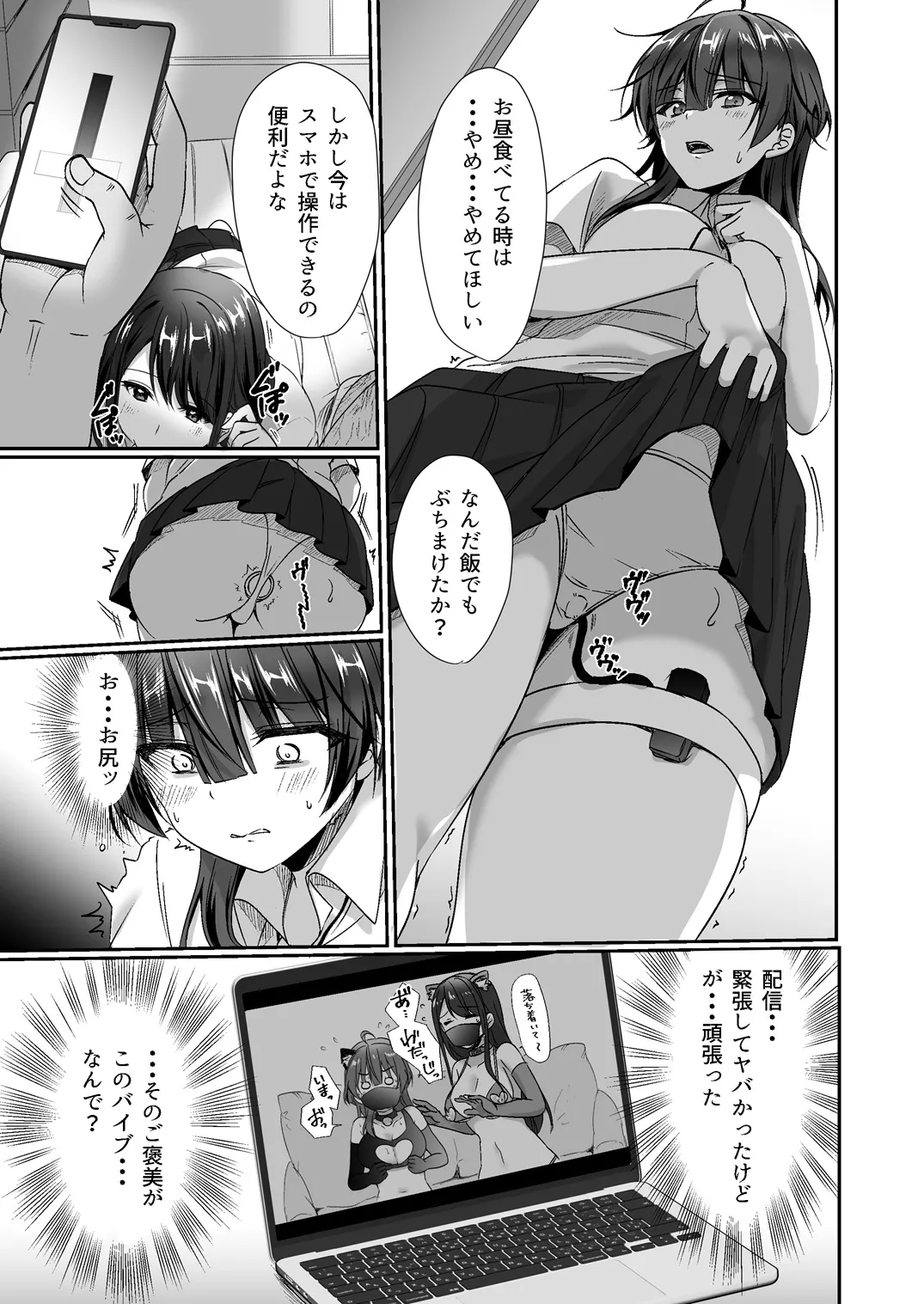 Page 116 of [Fukurou no Yuubinya san (Ueto Ruri)] Inkya de bitch na kataomoi （◆1-◆5 ）[Digital]