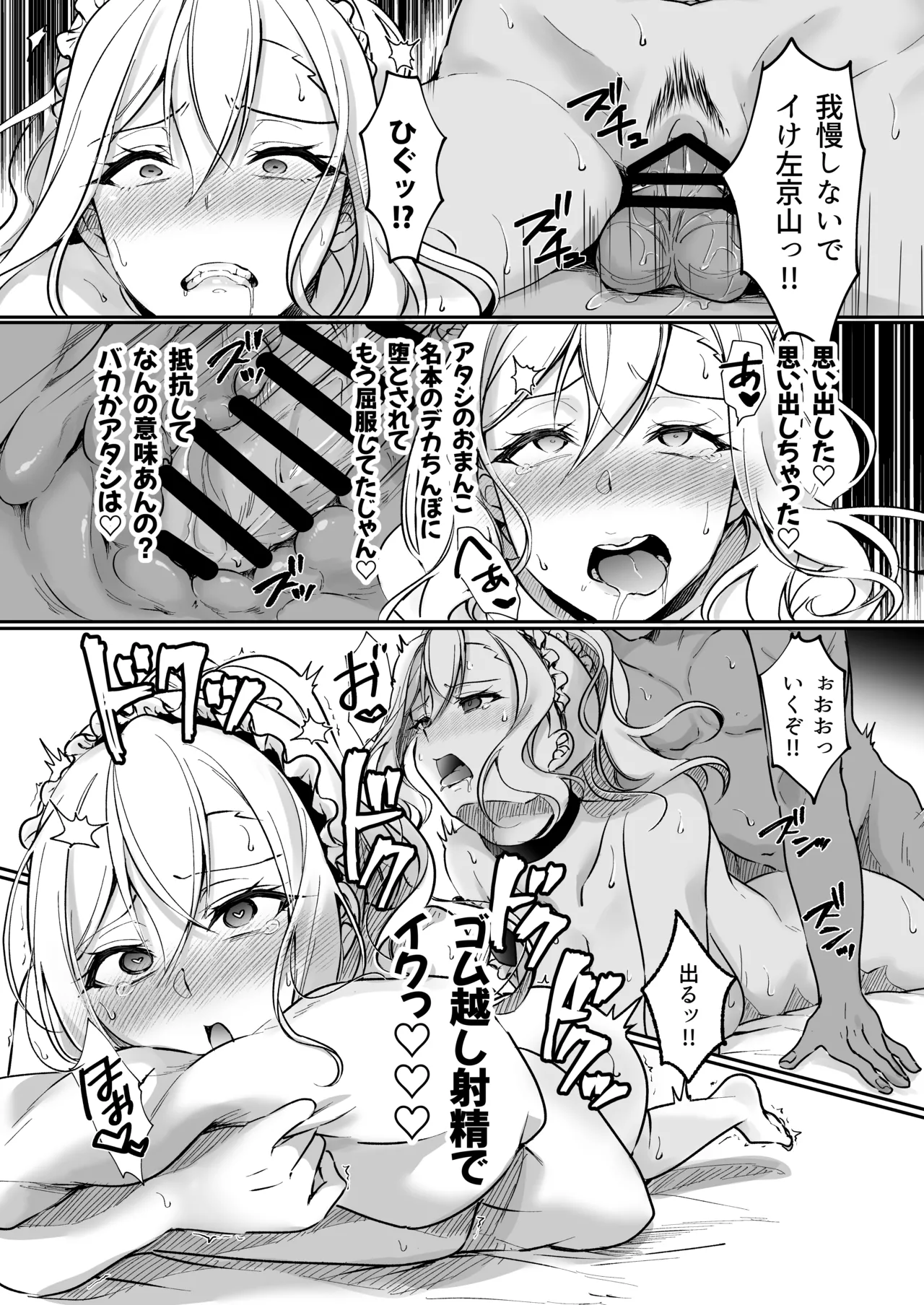 Page 14 of [Fukurou no Yuubinya san (Ueto Ruri)] MistakeR ~Jimi de Kyonyuu na Osananjimi wo ero gal ni suru tameni class no gal to hame makuru natsuyasumi hen~ [Digital]