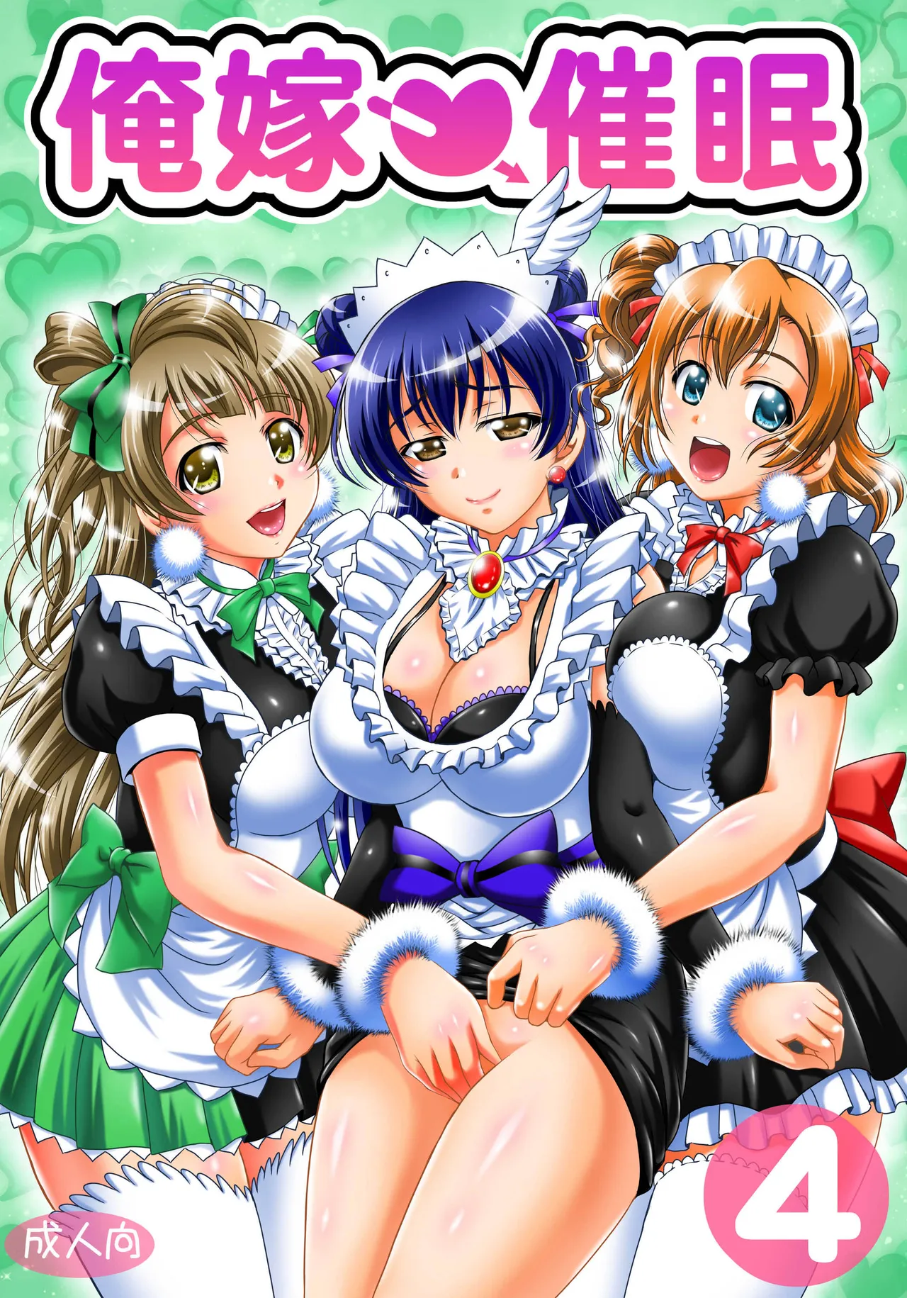 Page 5 of [Kuroyuki (Kakyouin Chiroru)] Ore♡Yome Saimin Soushuuhen 2 (Love Live!) [Digital]