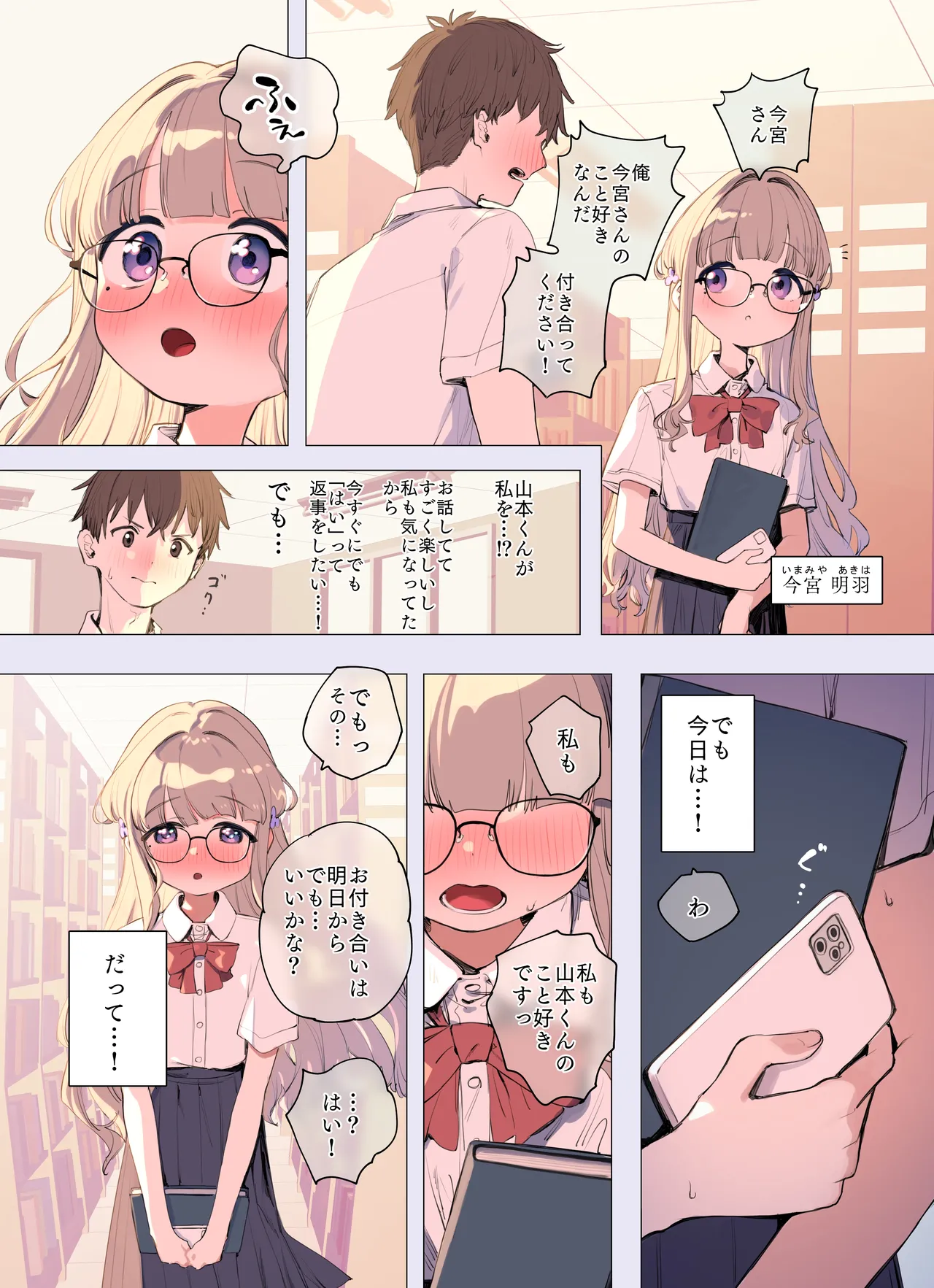 Page 2 of [紫信号] 浮気はいけないことだから…