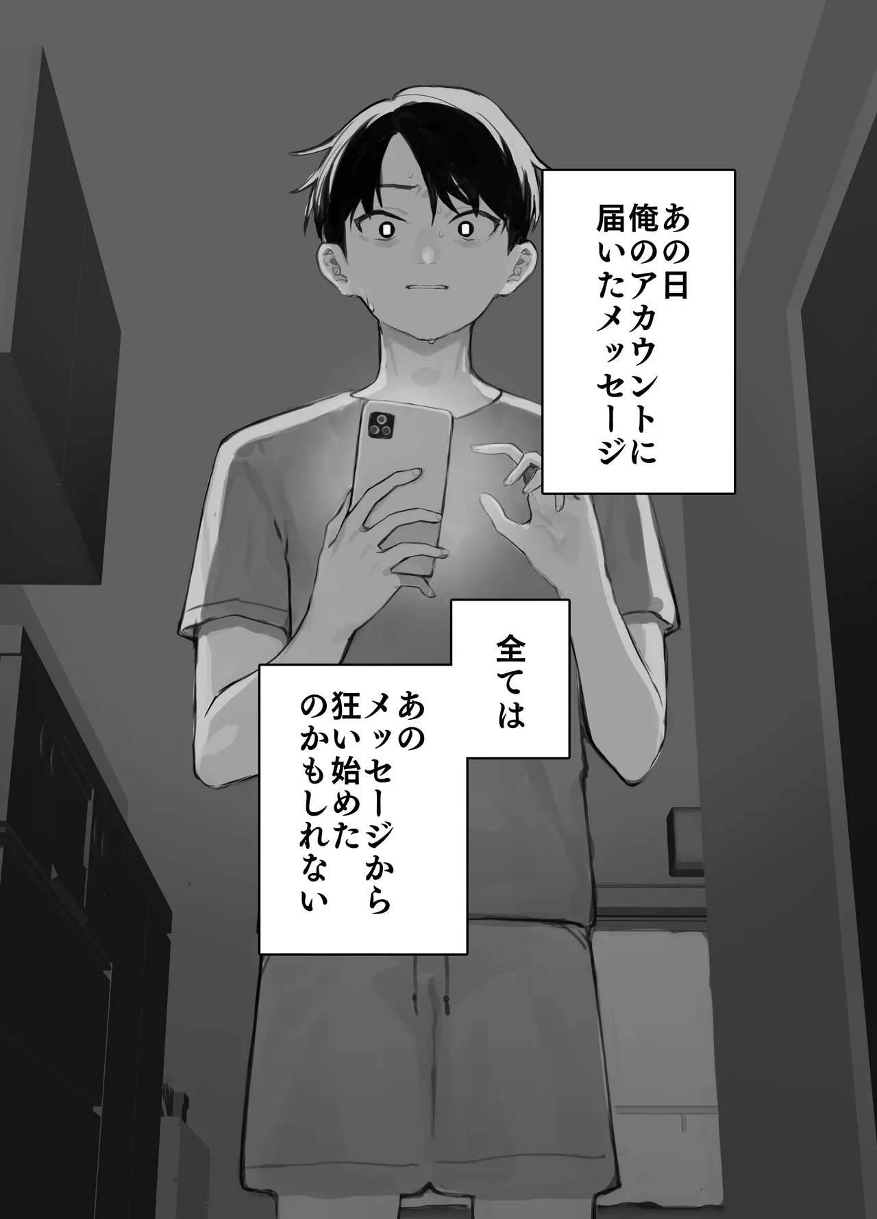 Page 2 of [紫信号] 彼女の過去のハメ撮りが送られてきた話