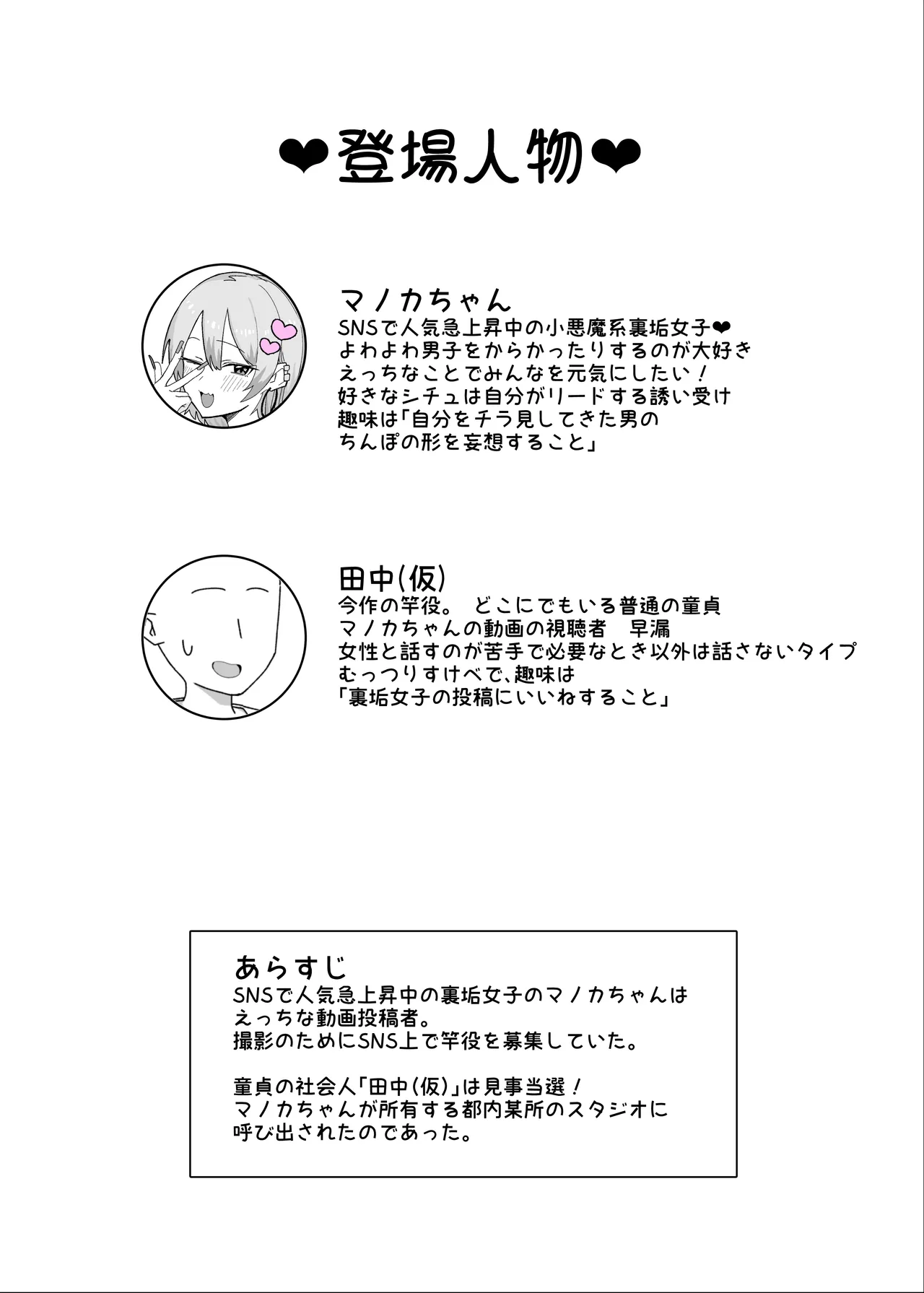 Page 2 of [Kepe Honya (Papipukepo)] Amasado-kei Koakuma Gal no Kusozako Doutei Chinpo Kyuusai Icha Love Dosukebe H