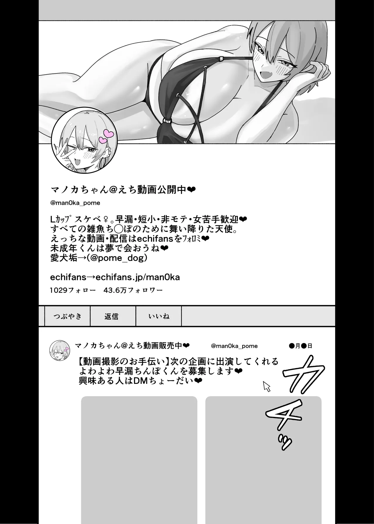 Page 3 of [Kepe Honya (Papipukepo)] Amasado-kei Koakuma Gal no Kusozako Doutei Chinpo Kyuusai Icha Love Dosukebe H