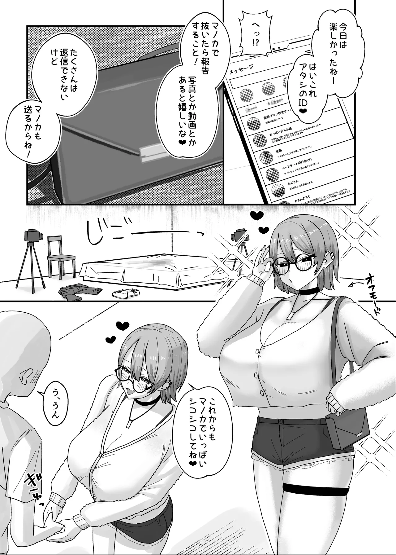 Page 45 of [Kepe Honya (Papipukepo)] Amasado-kei Koakuma Gal no Kusozako Doutei Chinpo Kyuusai Icha Love Dosukebe H