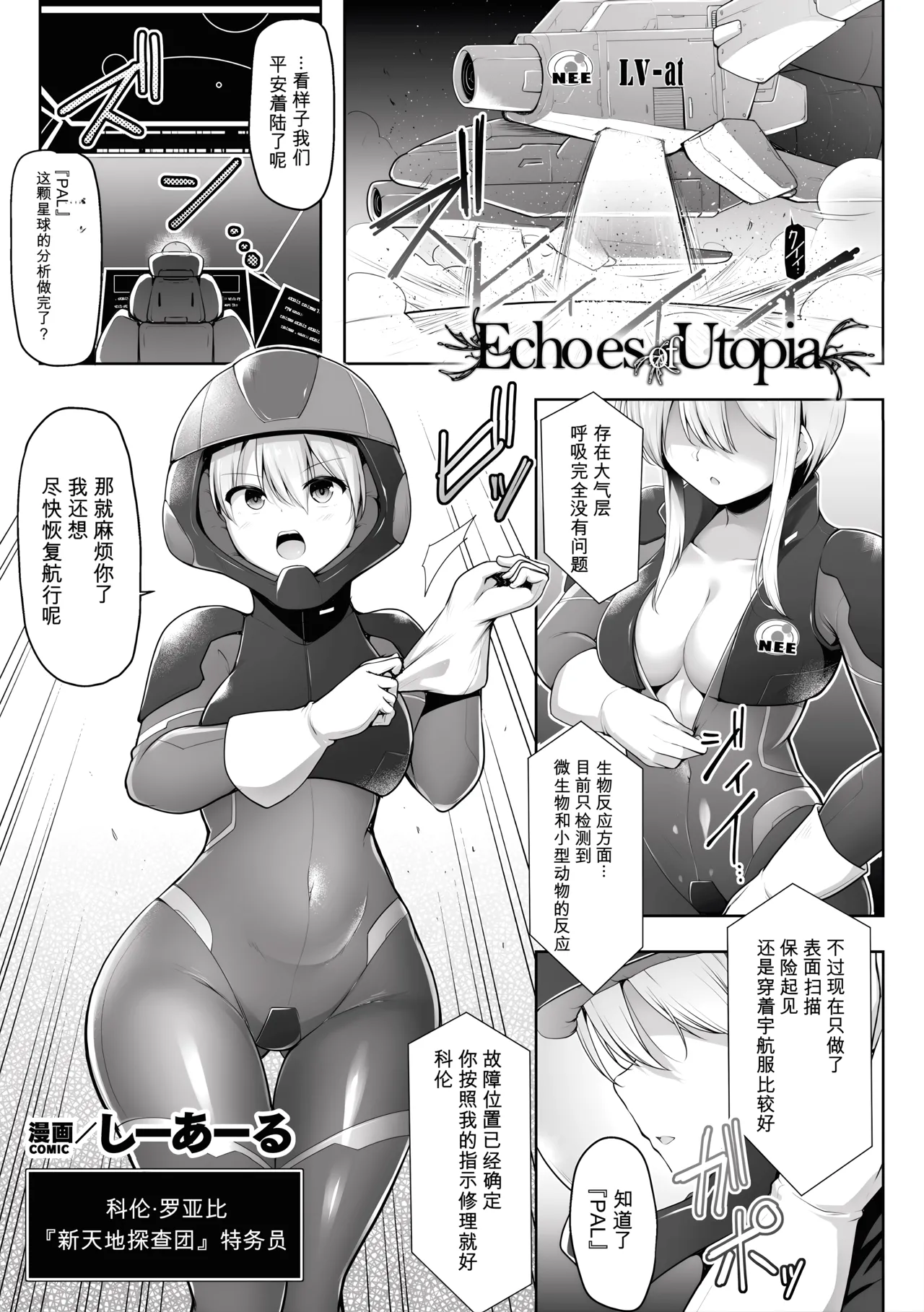 Page 3 of [Anthology] 2D Comic Magazine Akuochi Shokushufuku Vol. 2 [Digital] [Chinese]