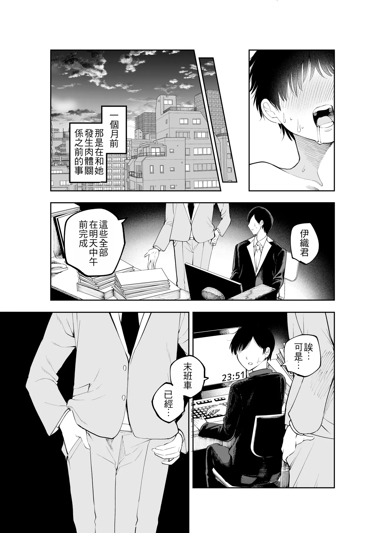 Page 13 of [Sujikoya (Sujiko)] Sister-san to Daraku Suru made | 直到與修女小姐一同墮落為止 [Chinese]