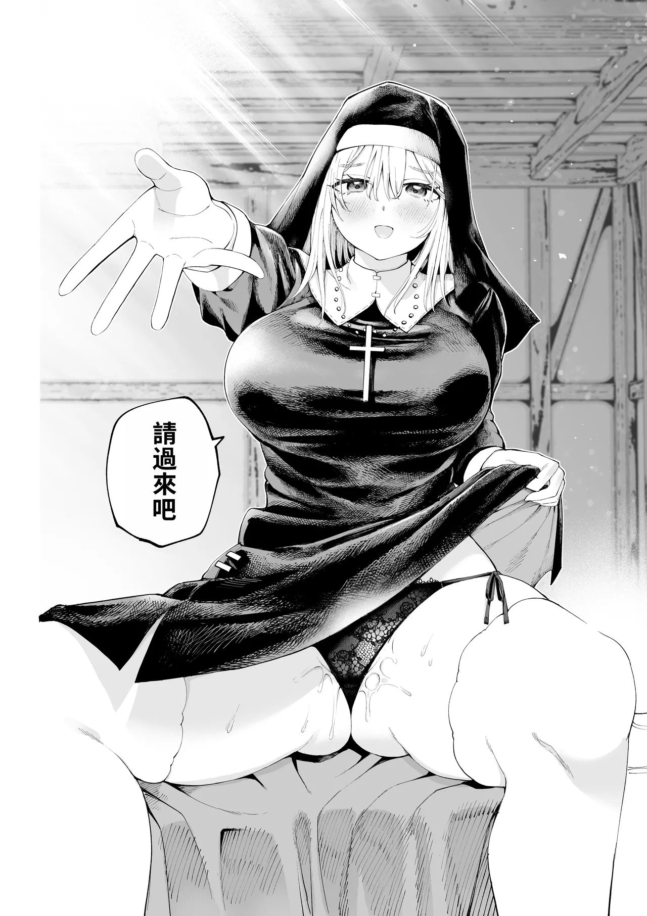 Page 4 of [Sujikoya (Sujiko)] Sister-san to Daraku Suru made | 直到與修女小姐一同墮落為止 [Chinese]