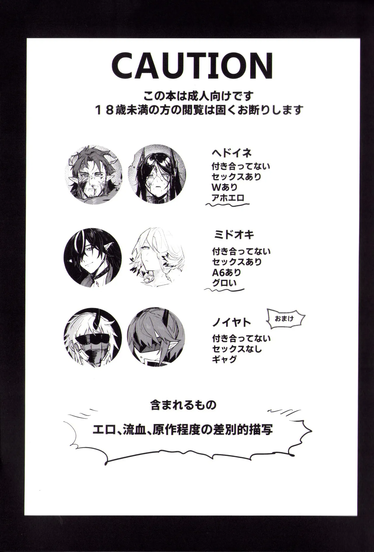 Page 2 of [Toruneido Barusamisu(Senjou no Pentsu)]Yoru ha Yonhonashi(Arknights)