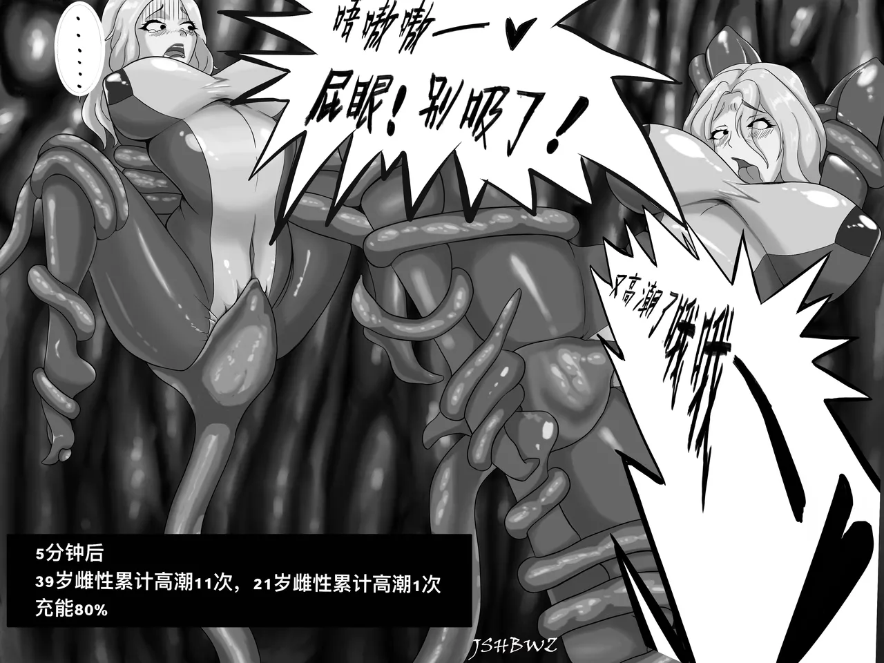 Page 2 of [JSHBWZ] 回收员母女