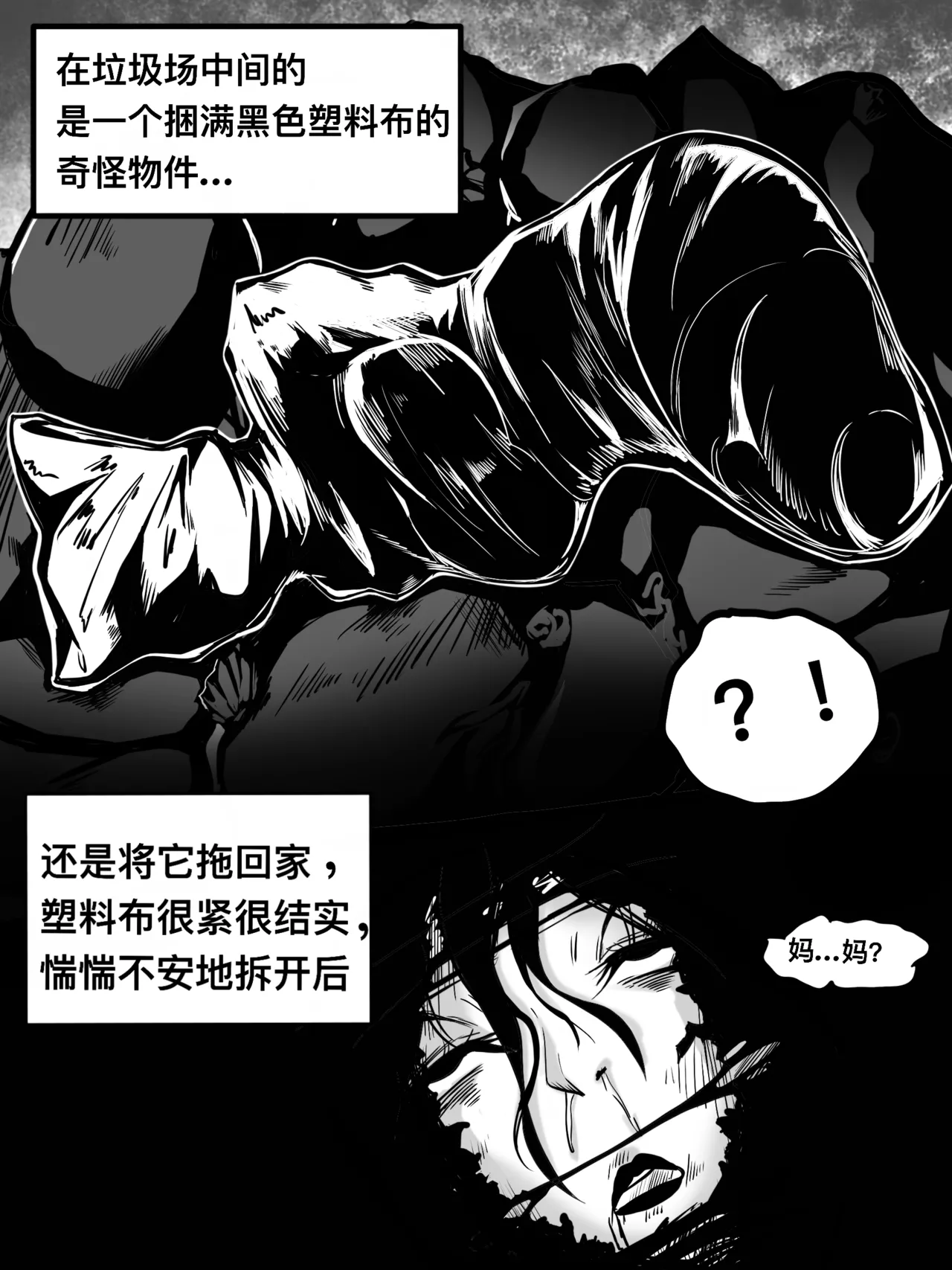 Page 21 of [JSHBWZ] 无名