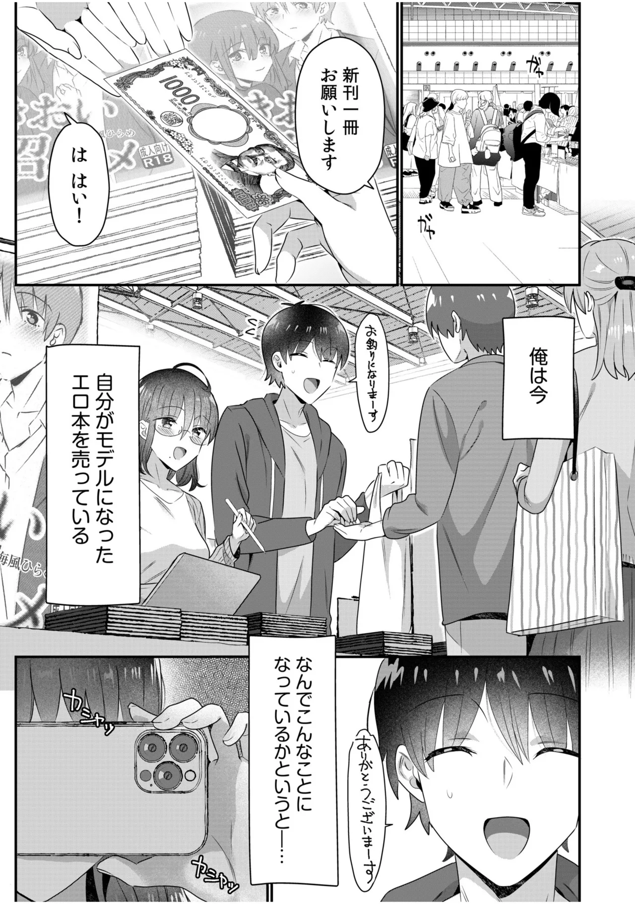 Page 3 of [Carten BOX & Yamada Kirin] Single Mother House 11-12