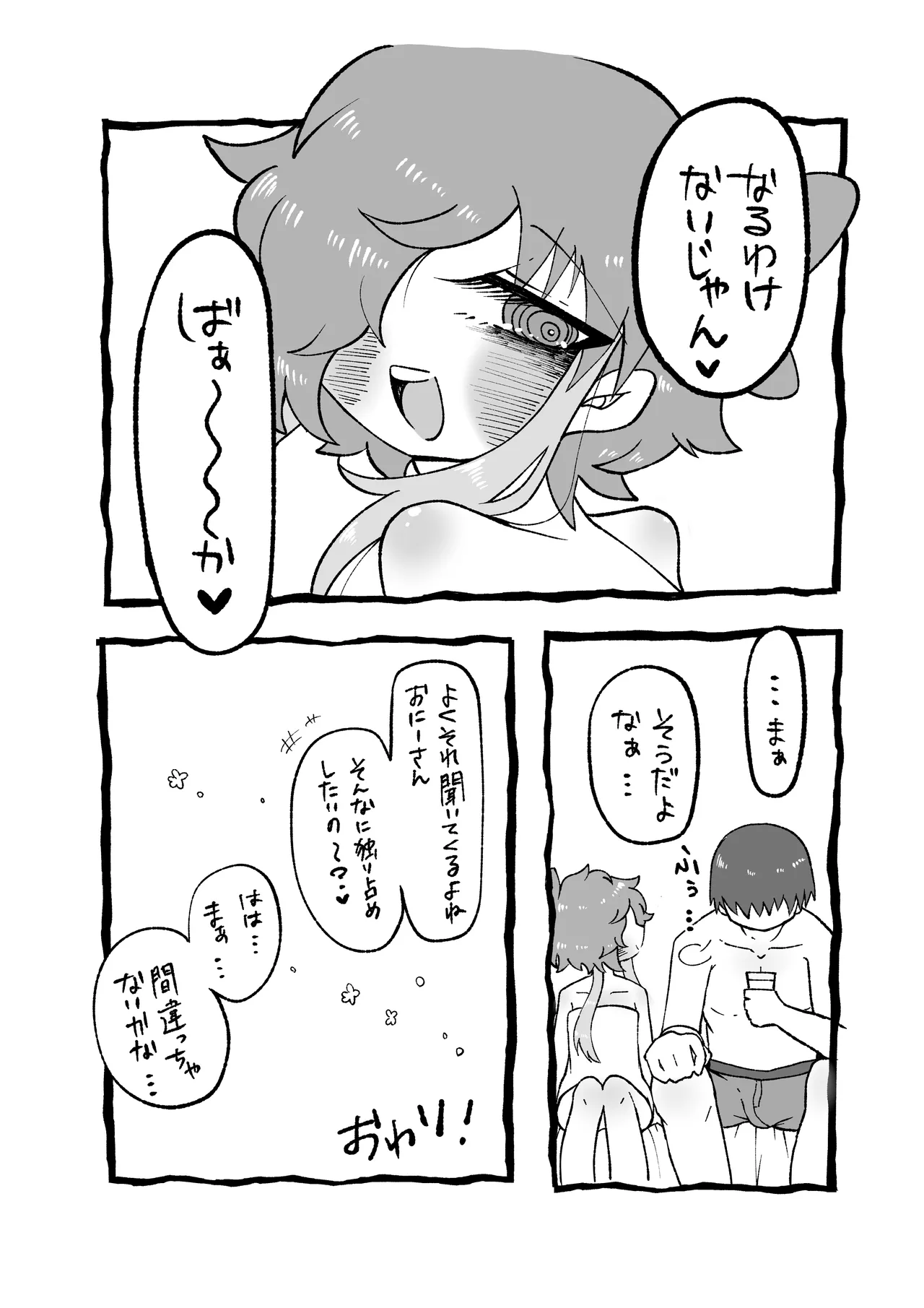 Page 28 of [Anaakikutsushitaten] Hoshigari-sensei