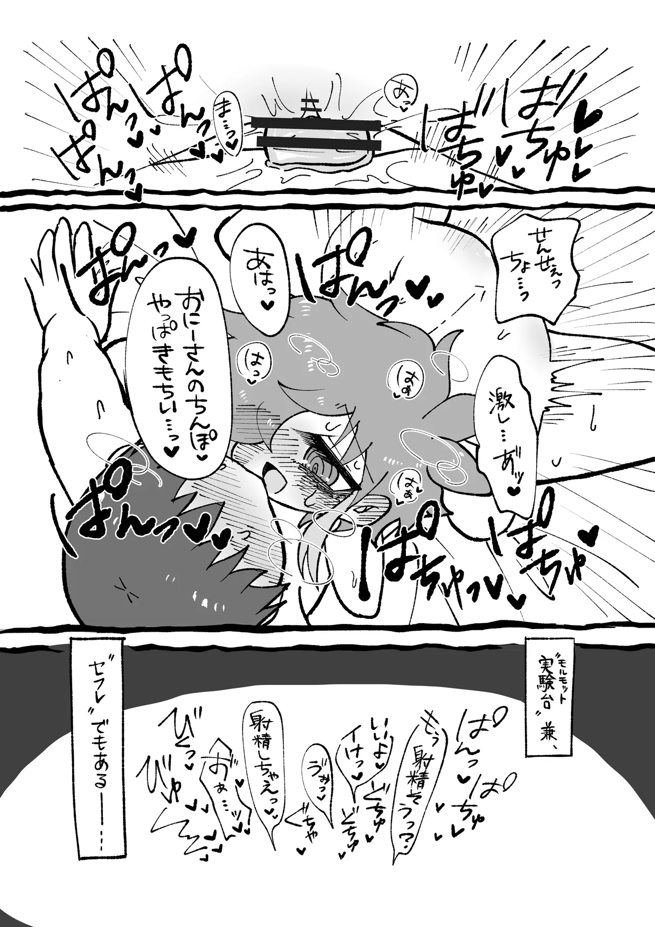 Page 4 of [Anaakikutsushitaten] Hoshigari-sensei