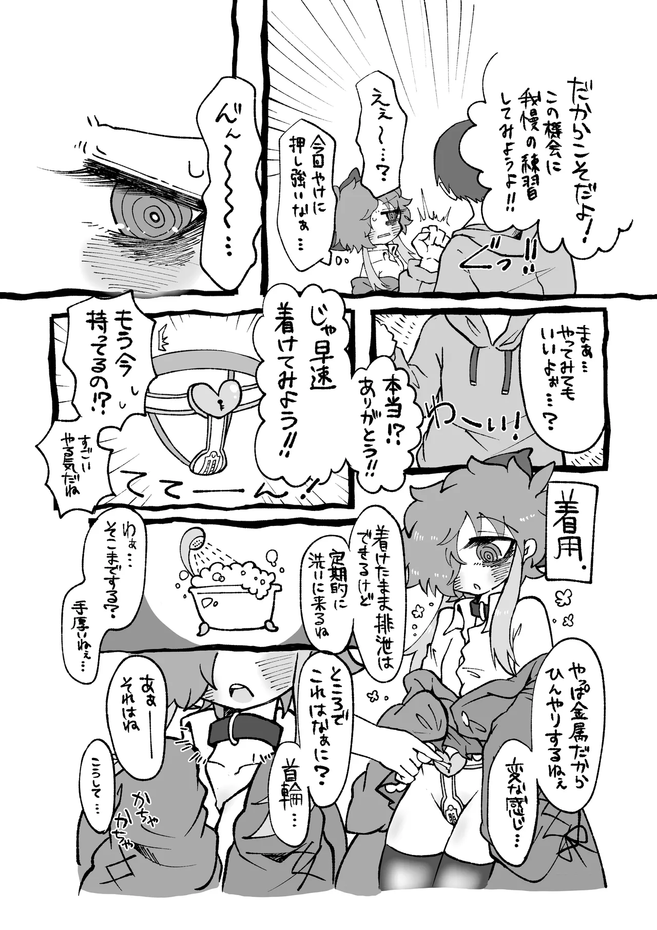Page 7 of [Anaakikutsushitaten] Hoshigari-sensei