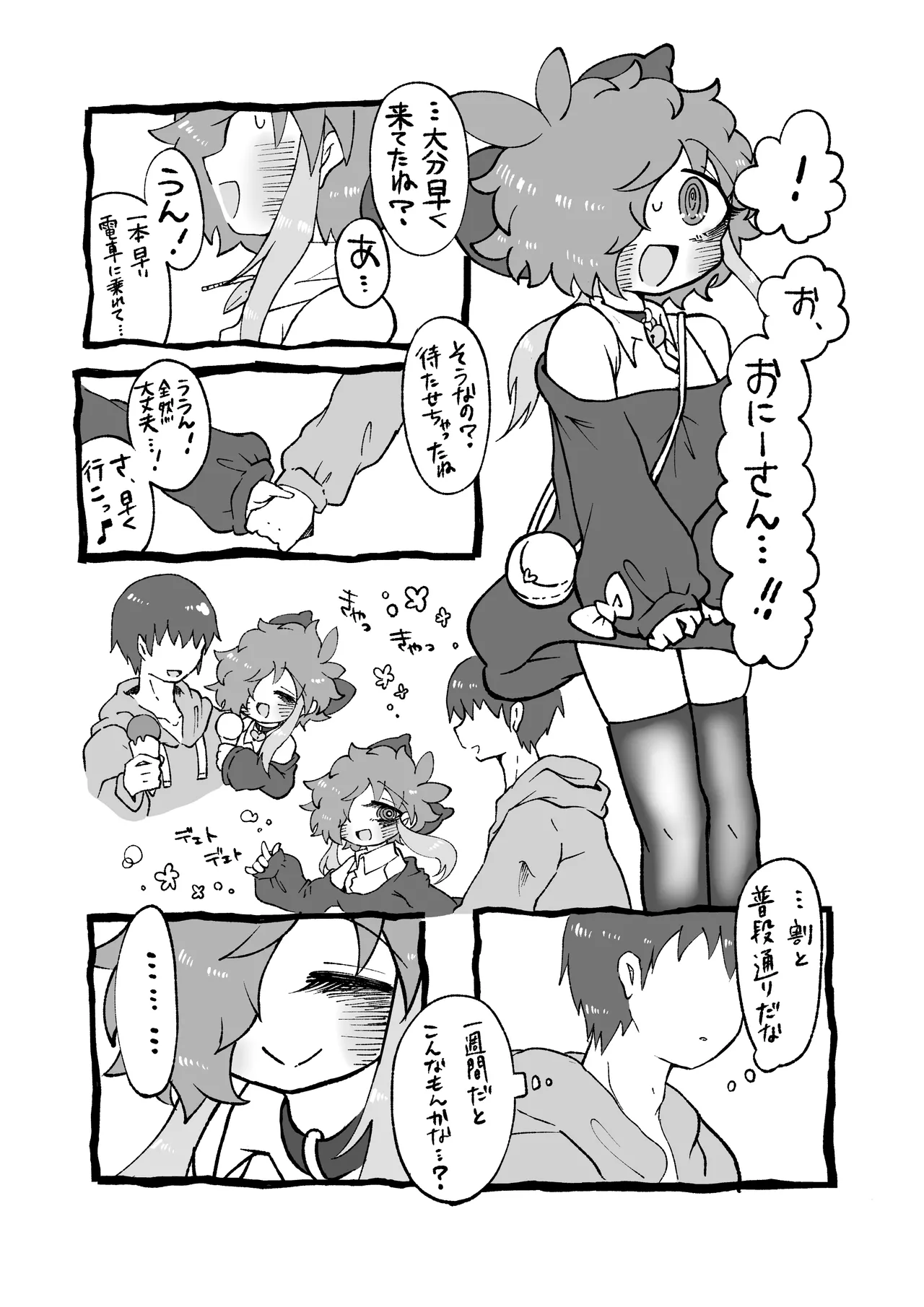 Page 9 of [Anaakikutsushitaten] Hoshigari-sensei