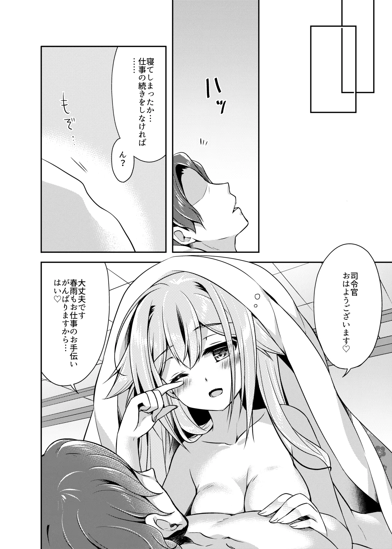 Page 116 of [Apple Water (Ringo Sui)] Happy Cherry Blossom 2 Ringo Sui KanColle Soushuuhen 2 (Kantai Collection -KanColle-) [Digital]