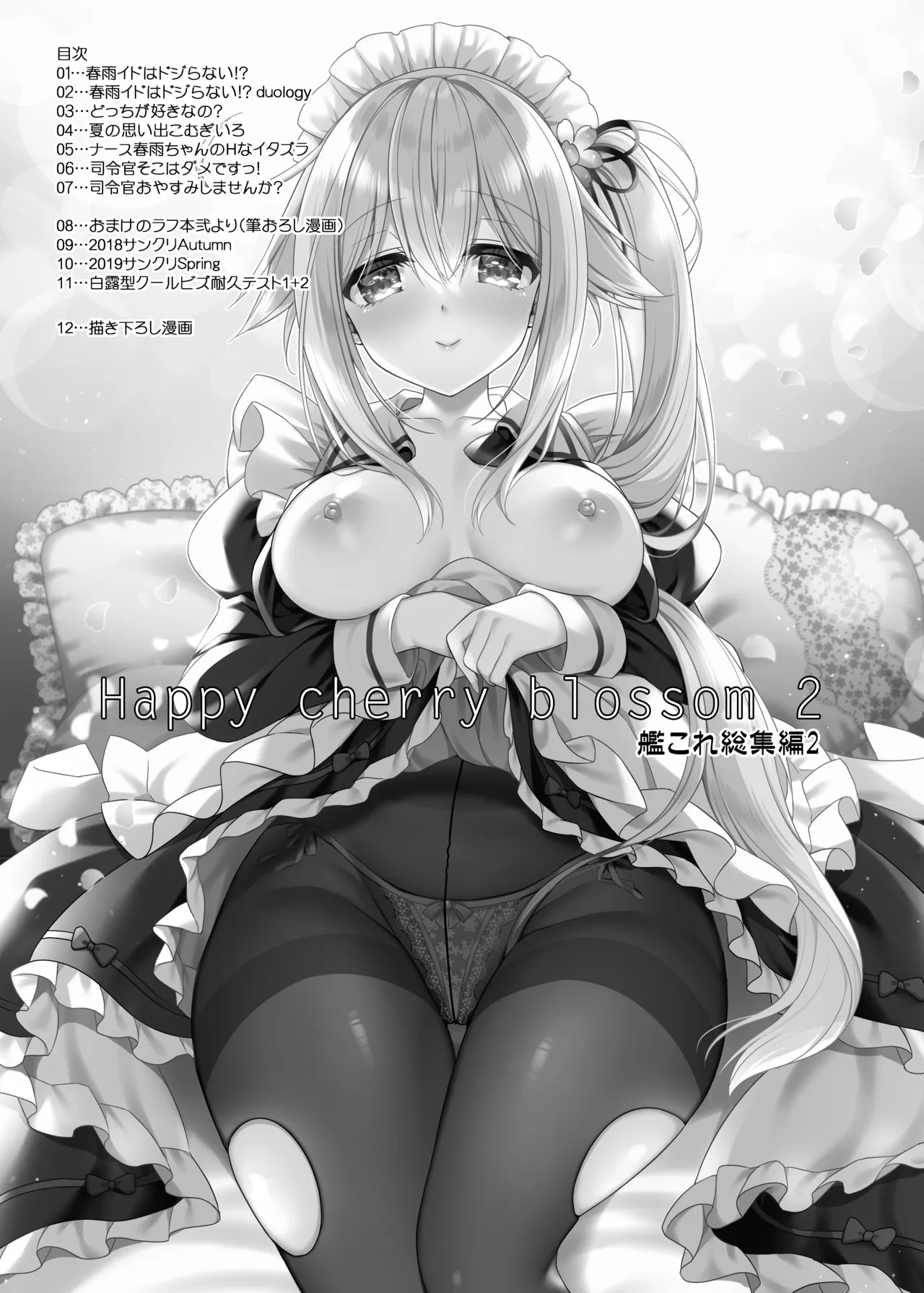 Page 3 of [Apple Water (Ringo Sui)] Happy Cherry Blossom 2 Ringo Sui KanColle Soushuuhen 2 (Kantai Collection -KanColle-) [Digital]