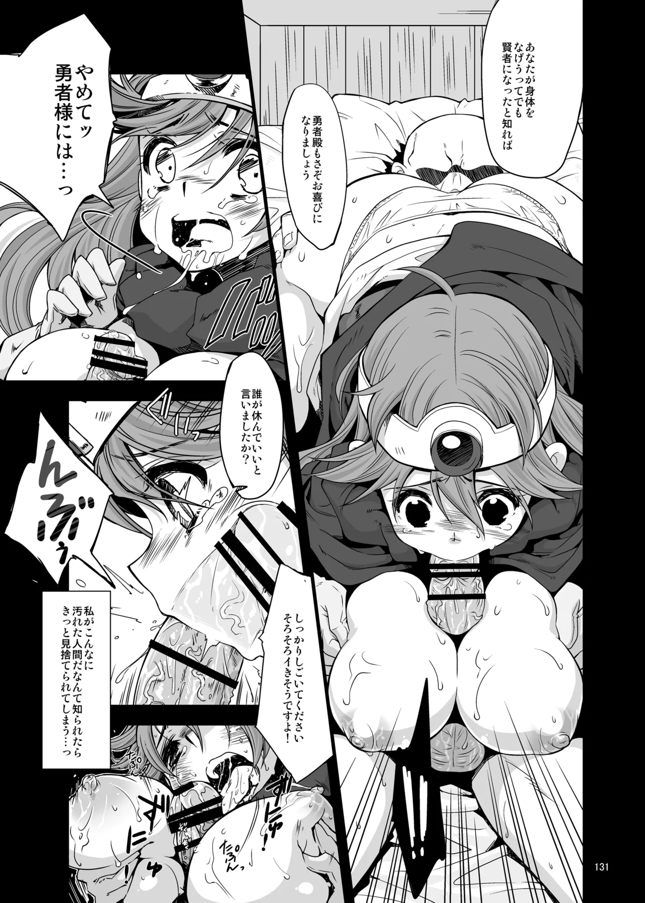 Page 131 of [CHIBIKKO KINGDOM (Kekocha)] CHIBIKKO KINGDOM Collection.01 (Various) [Digital]