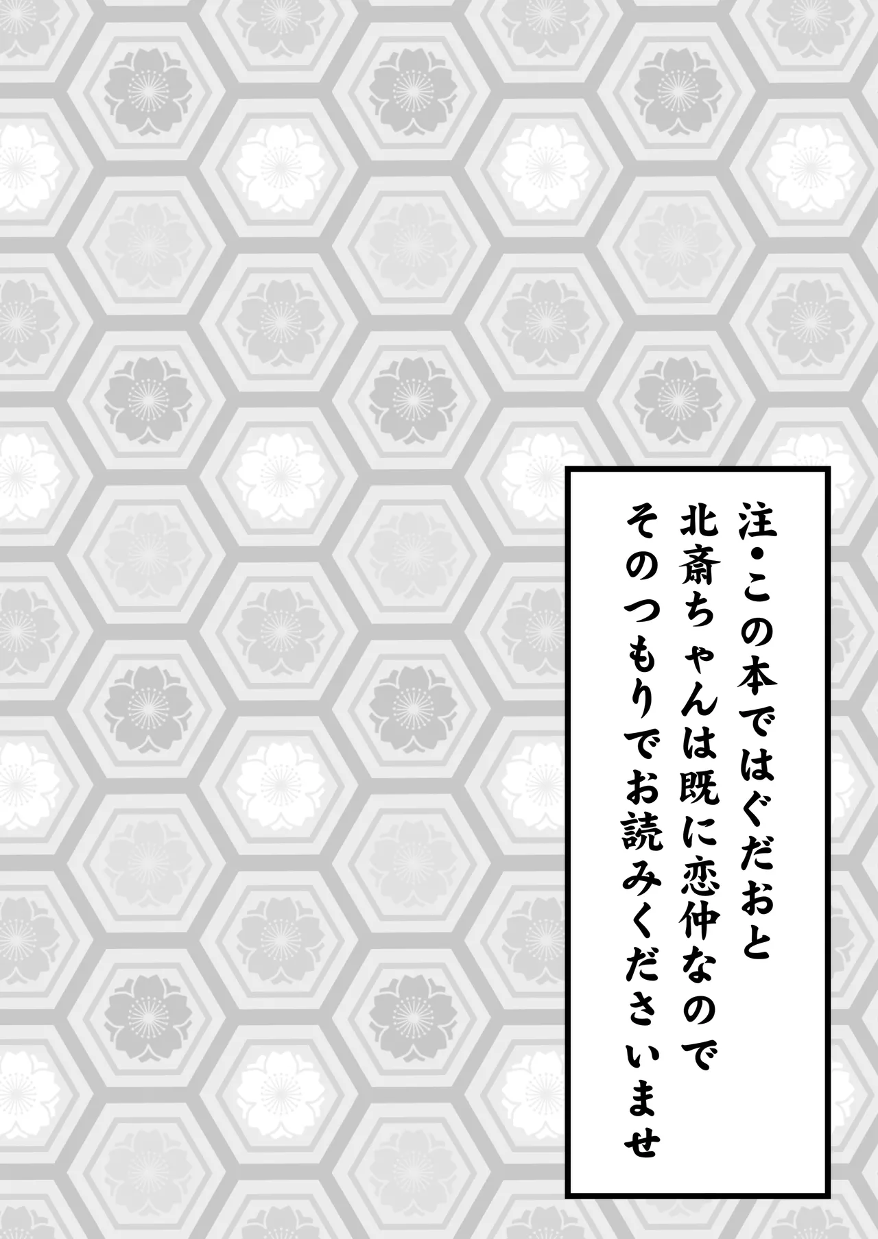 Page 151 of [In The Sky (Nakano Sora)] Eirei Shunkei FGO Soushuuhen (Fate/Grand Order) [Digital]