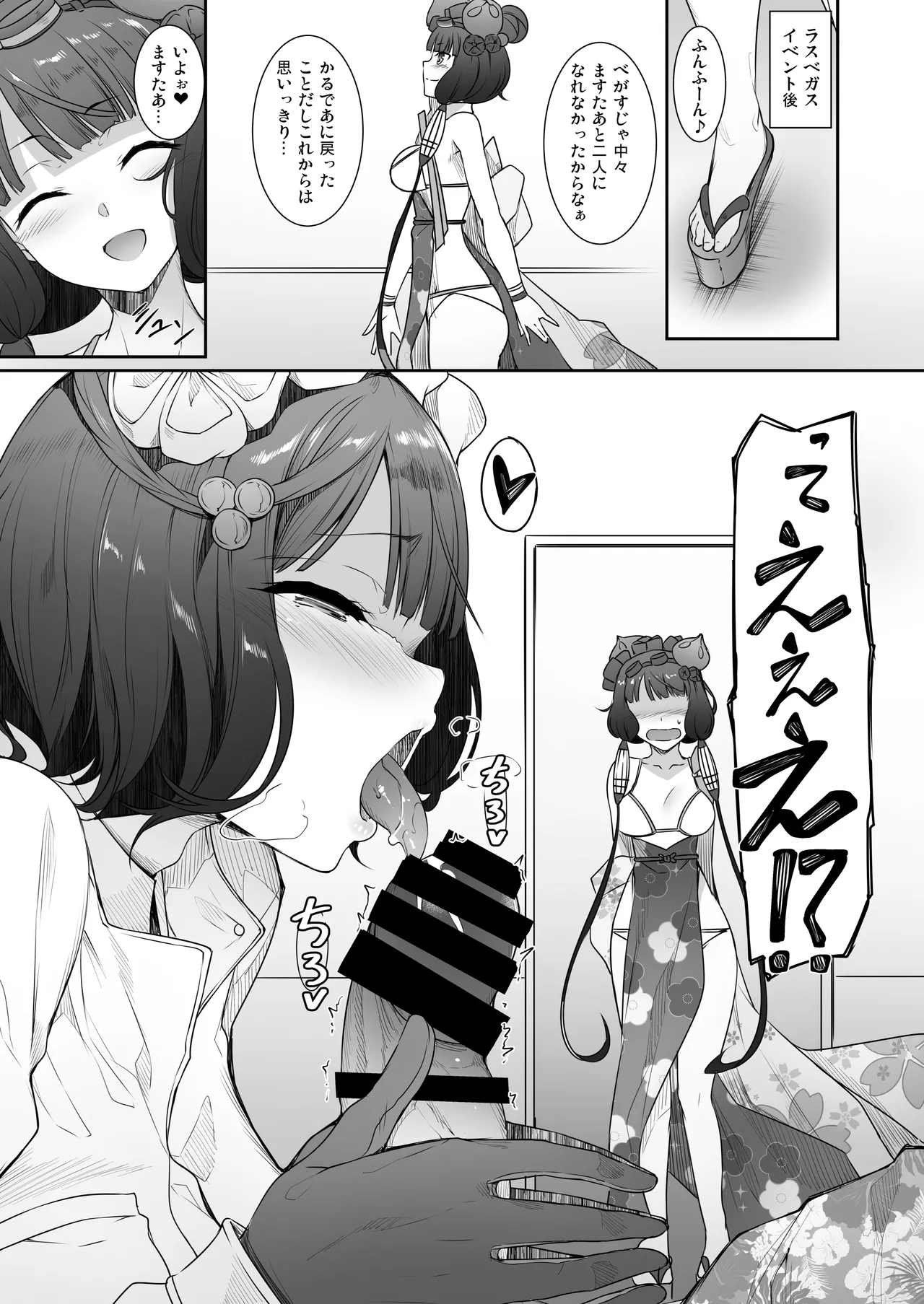 Page 176 of [In The Sky (Nakano Sora)] Eirei Shunkei FGO Soushuuhen (Fate/Grand Order) [Digital]