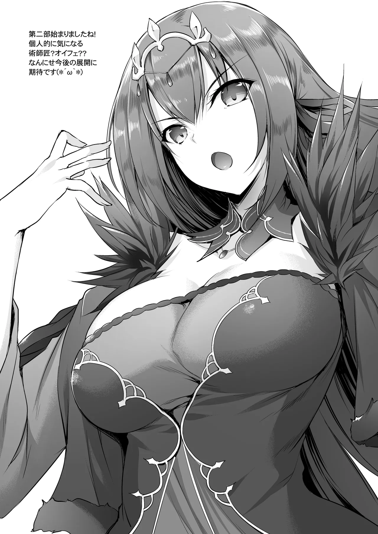 Page 48 of [In The Sky (Nakano Sora)] Eirei Shunkei FGO Soushuuhen (Fate/Grand Order) [Digital]