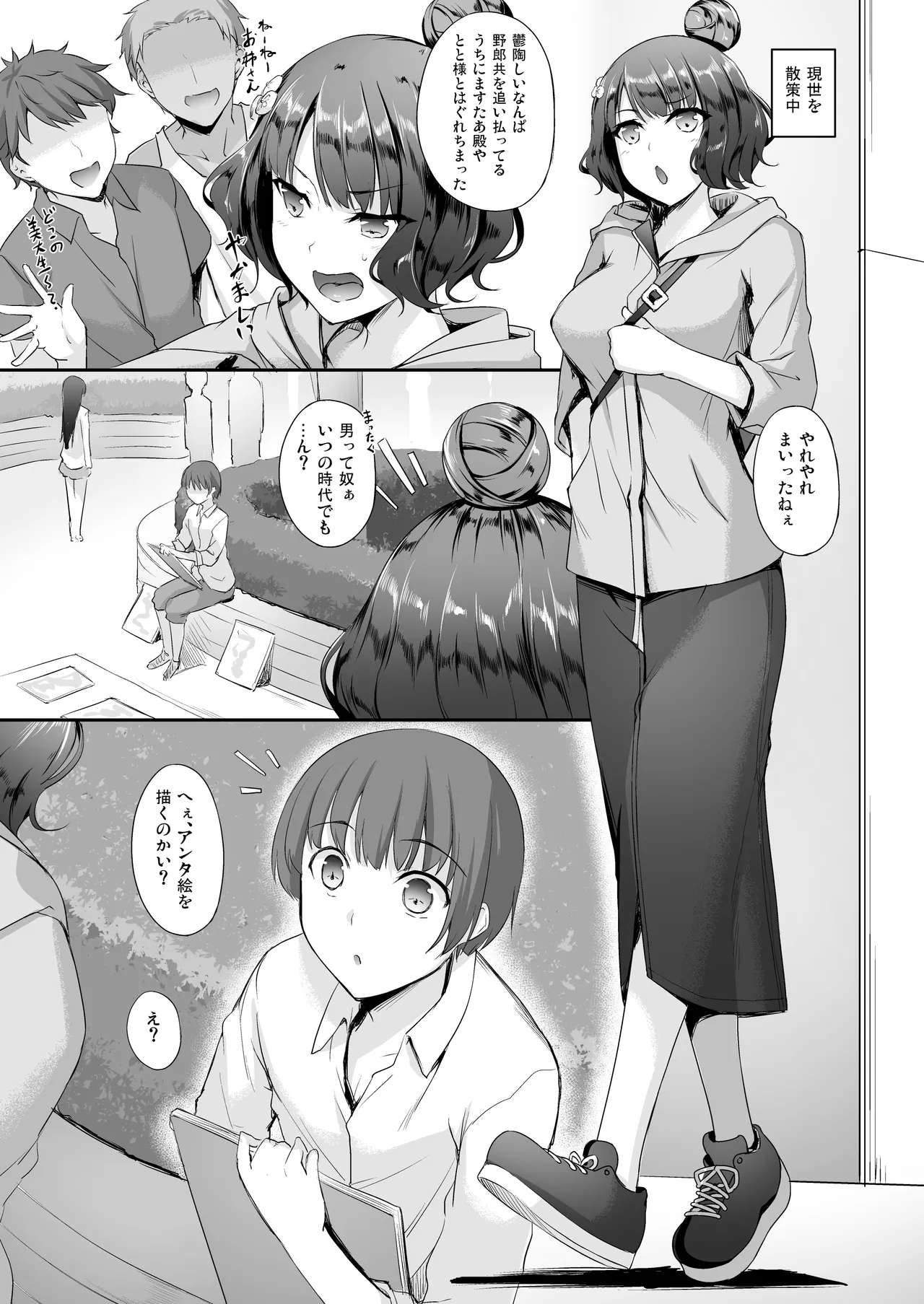 Page 50 of [In The Sky (Nakano Sora)] Eirei Shunkei FGO Soushuuhen (Fate/Grand Order) [Digital]