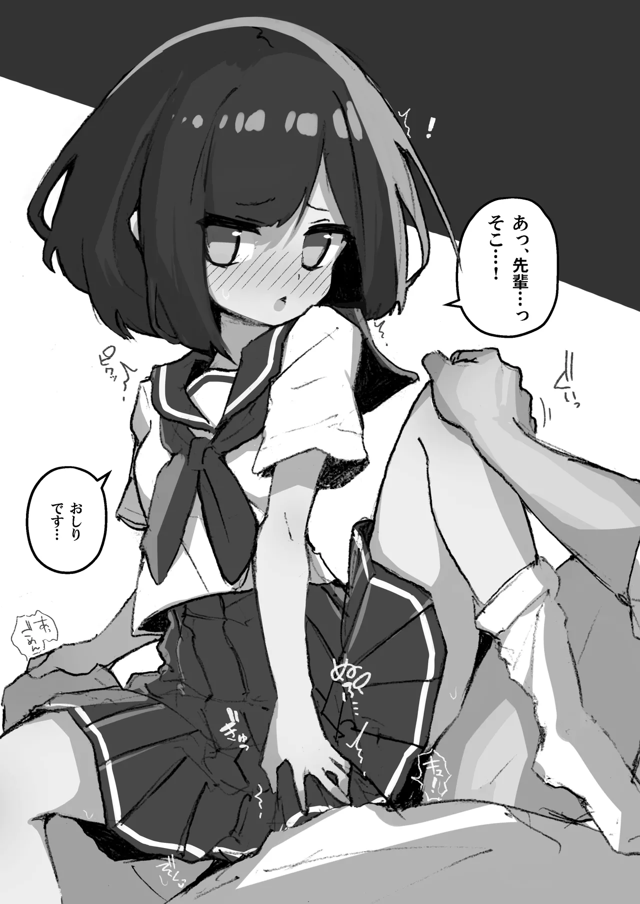 Page 131 of [Amethyst Darkness (Erocchi)] GIRL - Kouhai Kanojo Soushuuhen III