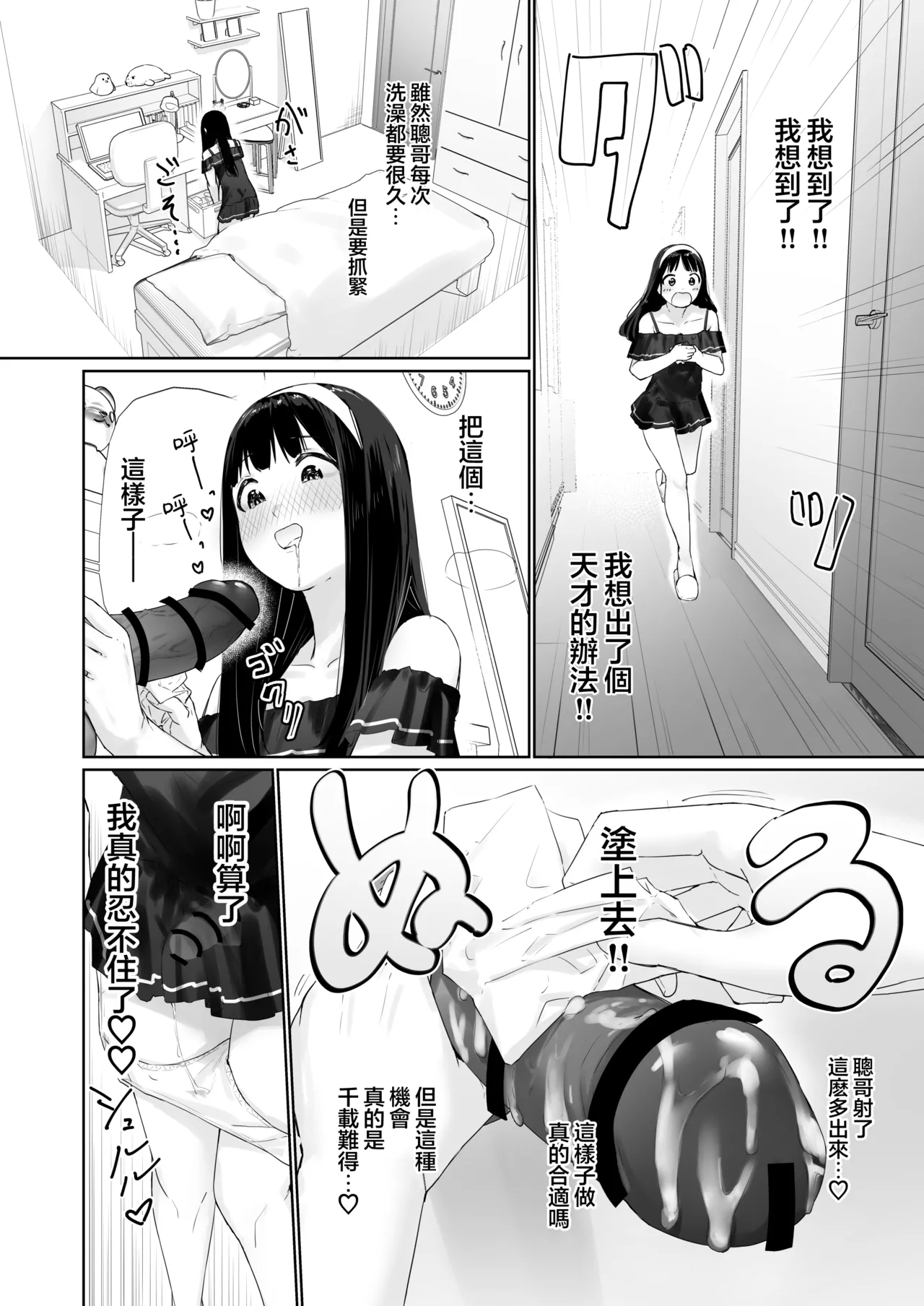 Page 16 of [Kairali-Tei (PenDD)] Nagisa-kun wa Ani ni Dakaretai | 凪咲君想被义兄推倒 [Chinese] [瑞树汉化组] [Digital]