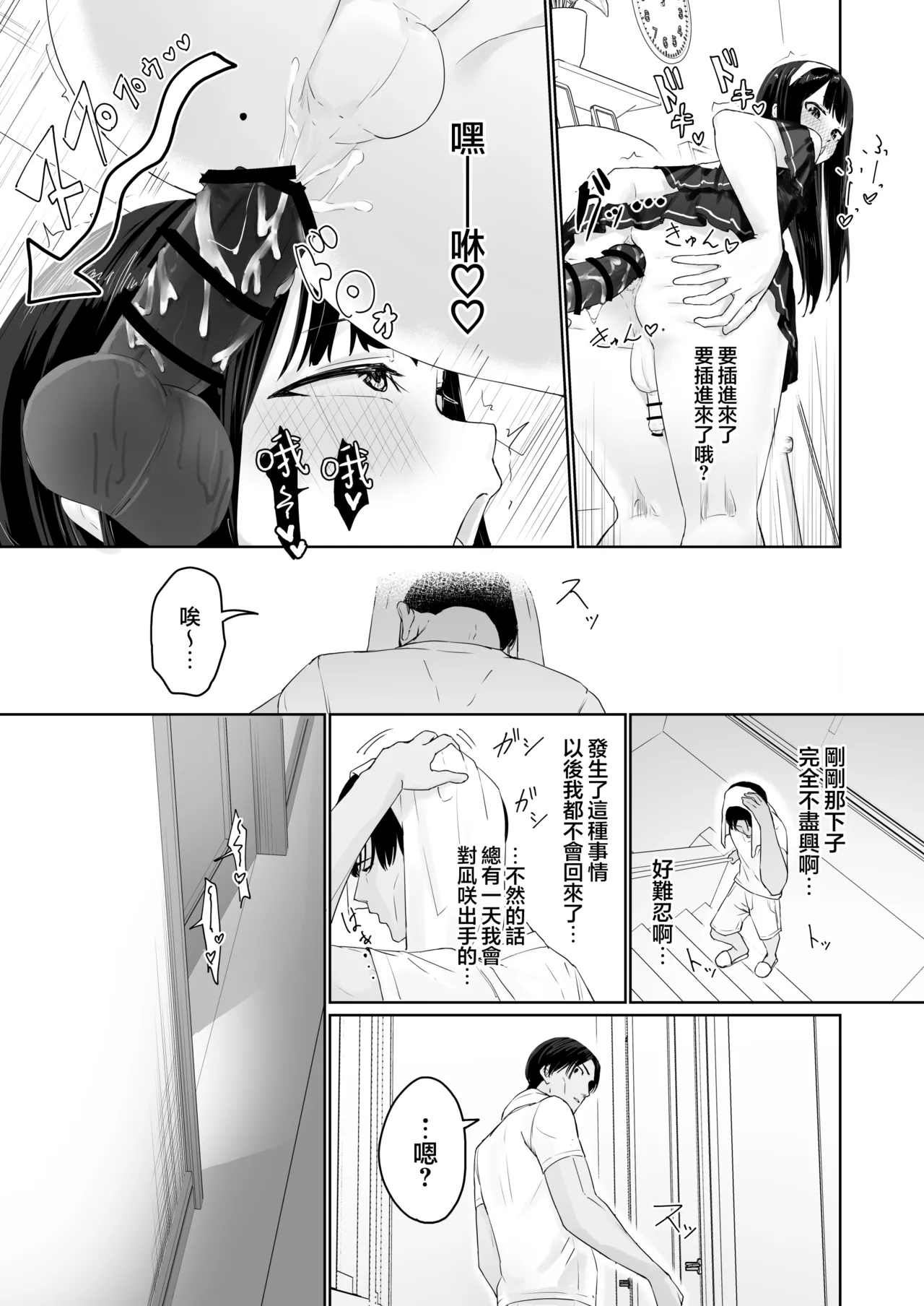 Page 17 of [Kairali-Tei (PenDD)] Nagisa-kun wa Ani ni Dakaretai | 凪咲君想被义兄推倒 [Chinese] [瑞树汉化组] [Digital]
