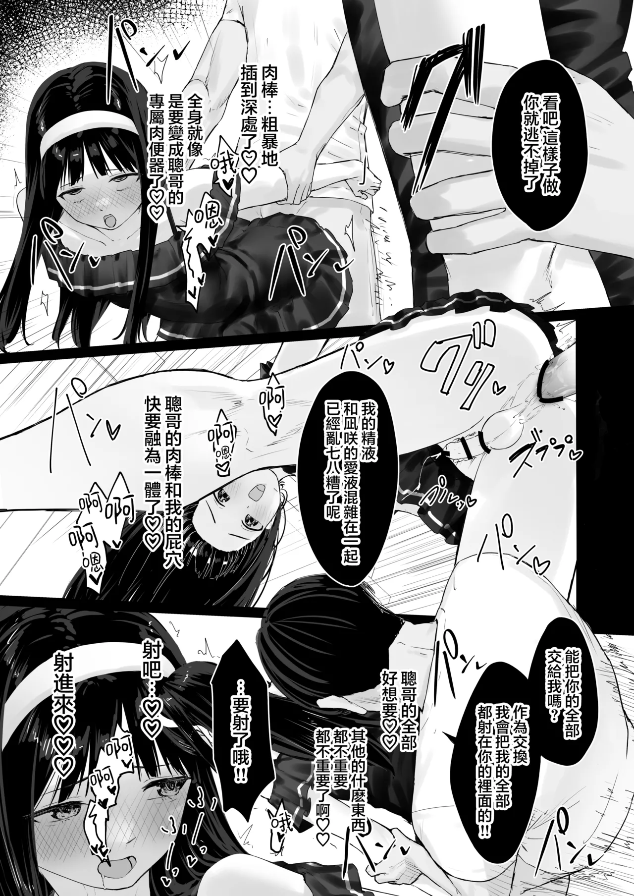 Page 22 of [Kairali-Tei (PenDD)] Nagisa-kun wa Ani ni Dakaretai | 凪咲君想被义兄推倒 [Chinese] [瑞树汉化组] [Digital]