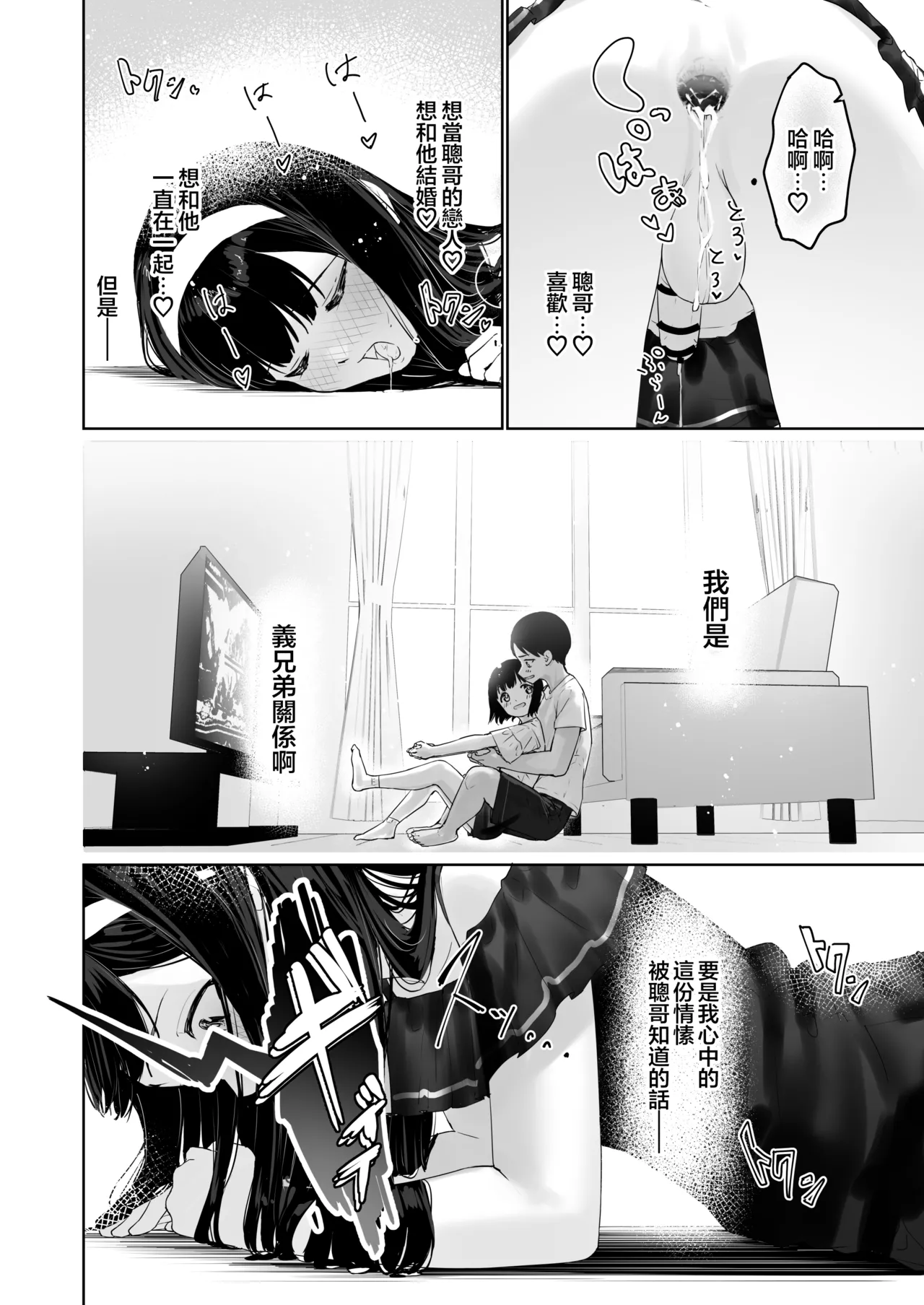 Page 24 of [Kairali-Tei (PenDD)] Nagisa-kun wa Ani ni Dakaretai | 凪咲君想被义兄推倒 [Chinese] [瑞树汉化组] [Digital]