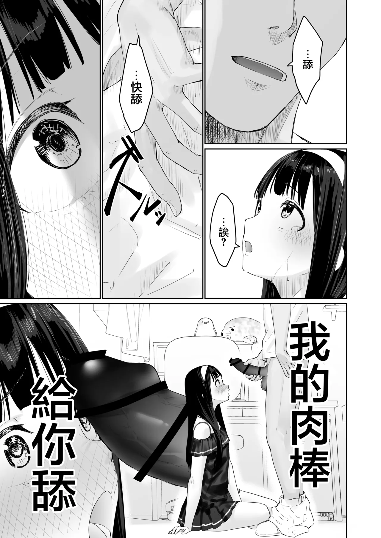Page 27 of [Kairali-Tei (PenDD)] Nagisa-kun wa Ani ni Dakaretai | 凪咲君想被义兄推倒 [Chinese] [瑞树汉化组] [Digital]