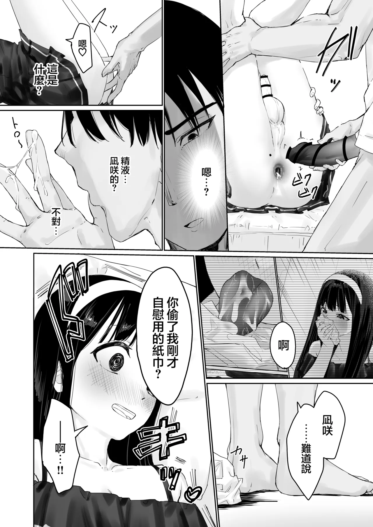 Page 34 of [Kairali-Tei (PenDD)] Nagisa-kun wa Ani ni Dakaretai | 凪咲君想被义兄推倒 [Chinese] [瑞树汉化组] [Digital]