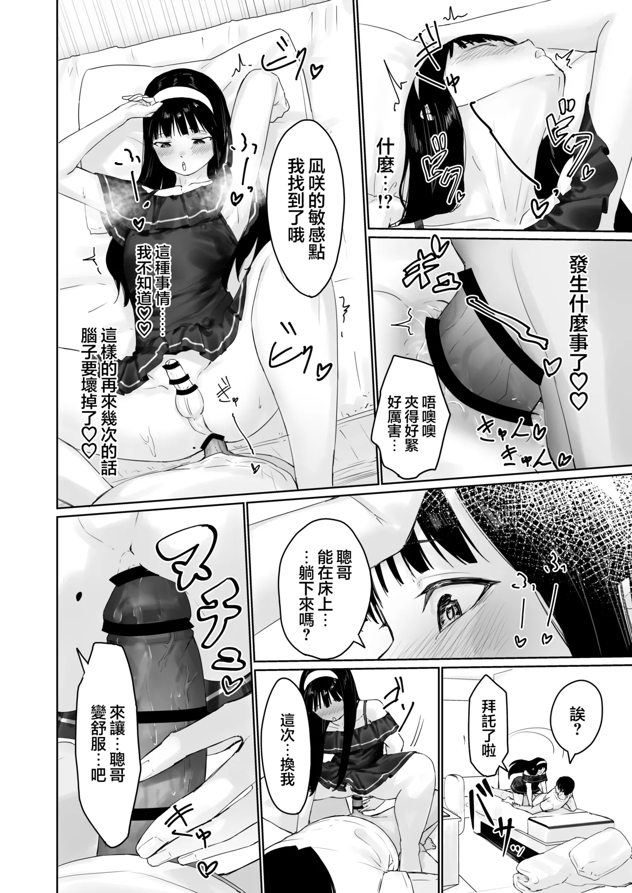 Page 42 of [Kairali-Tei (PenDD)] Nagisa-kun wa Ani ni Dakaretai | 凪咲君想被义兄推倒 [Chinese] [瑞树汉化组] [Digital]