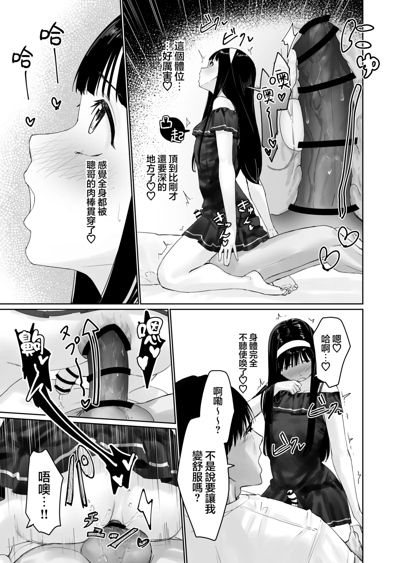 Page 43 of [Kairali-Tei (PenDD)] Nagisa-kun wa Ani ni Dakaretai | 凪咲君想被义兄推倒 [Chinese] [瑞树汉化组] [Digital]