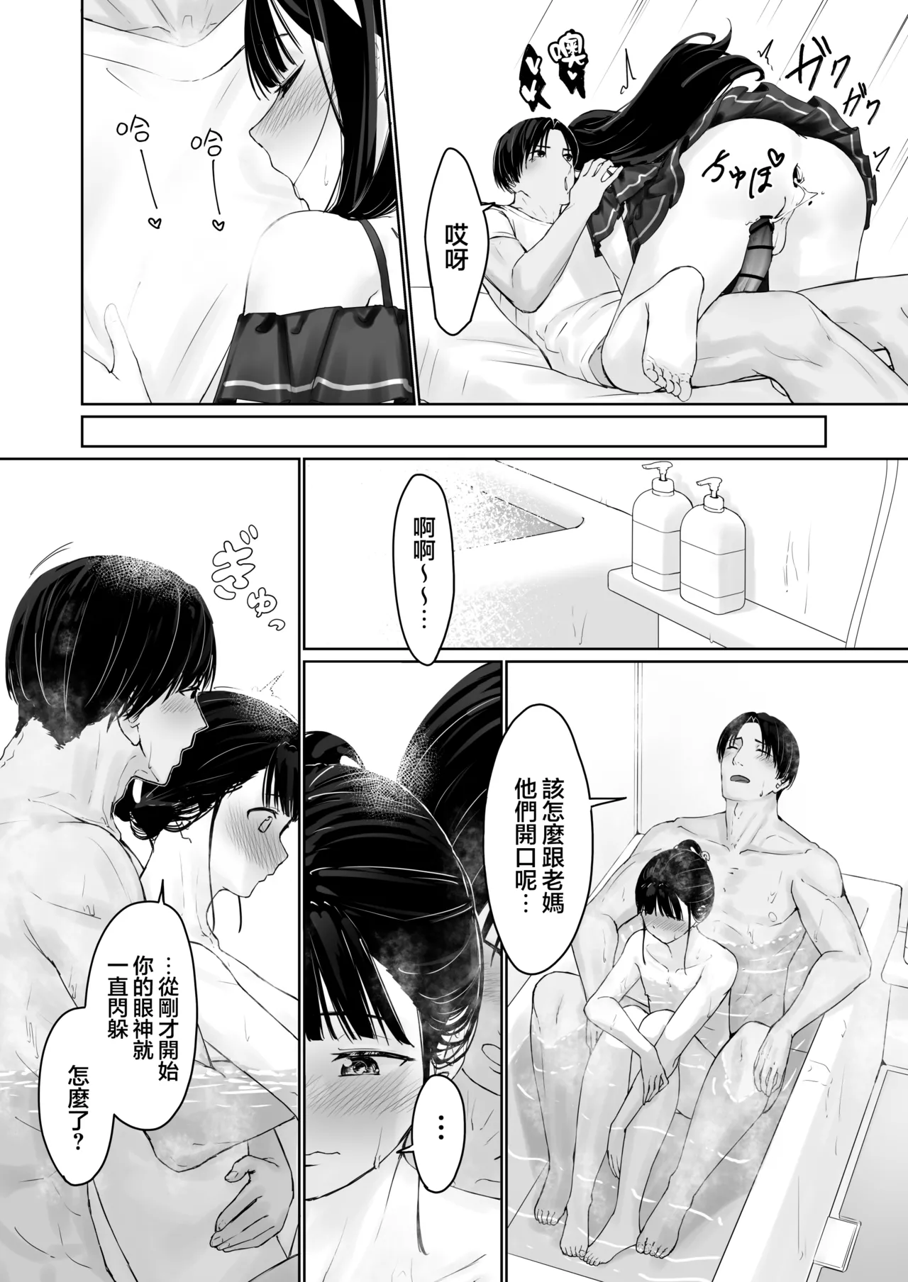 Page 48 of [Kairali-Tei (PenDD)] Nagisa-kun wa Ani ni Dakaretai | 凪咲君想被义兄推倒 [Chinese] [瑞树汉化组] [Digital]
