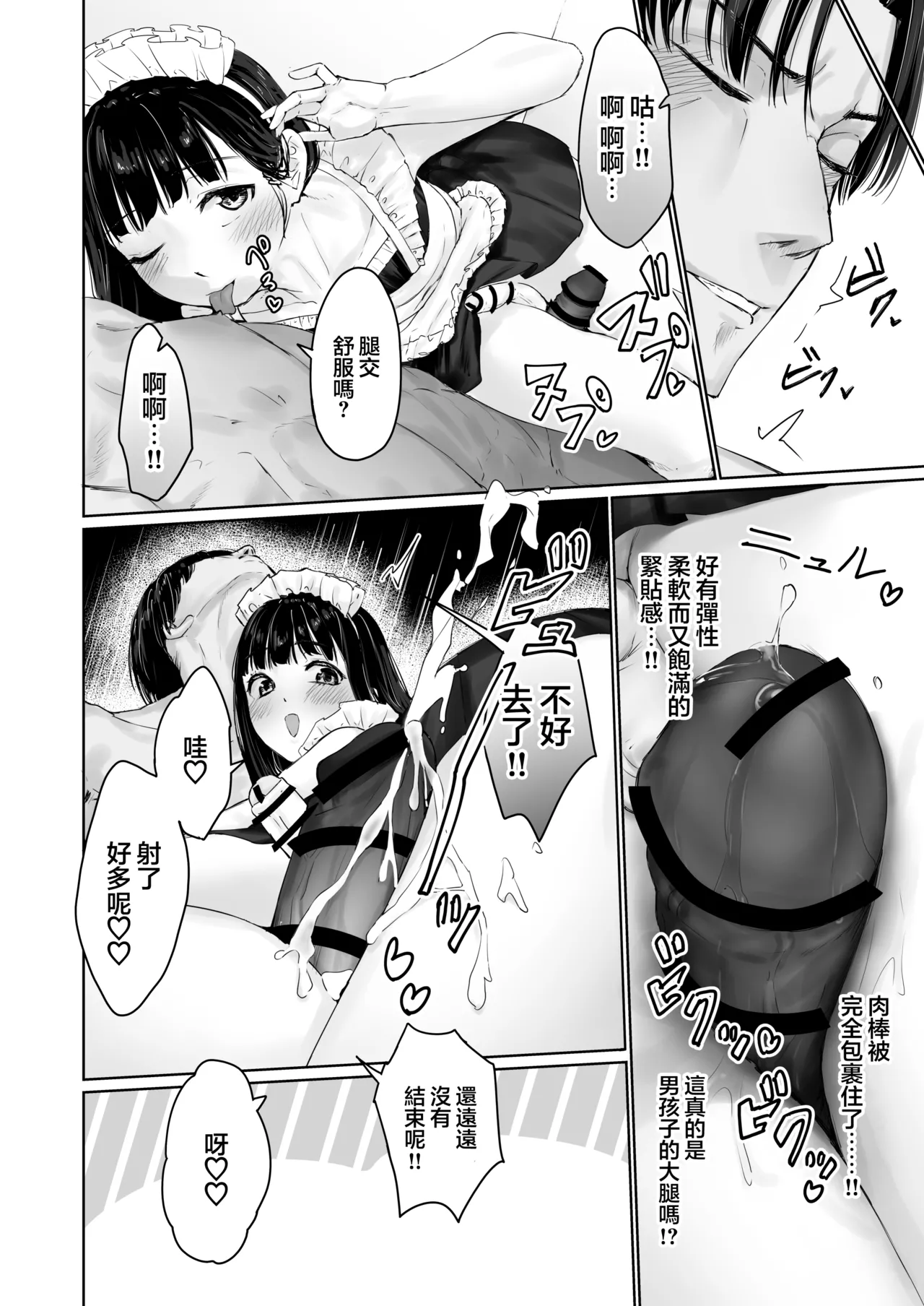Page 54 of [Kairali-Tei (PenDD)] Nagisa-kun wa Ani ni Dakaretai | 凪咲君想被义兄推倒 [Chinese] [瑞树汉化组] [Digital]