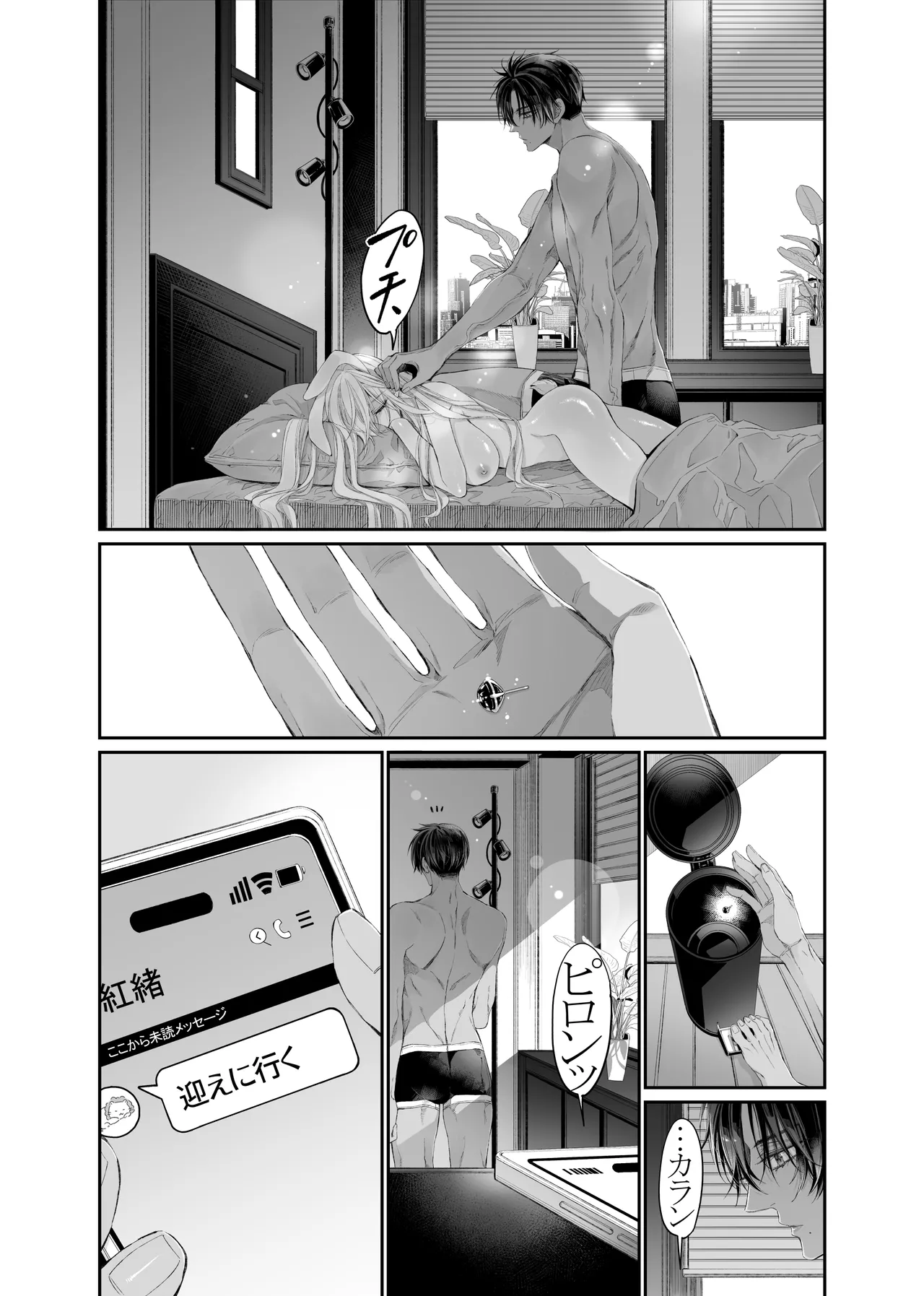 Page 167 of [MOMO (MOMO)] Tertiary Trans Strange* Zetsuyonobijo (Moto yan Soucho) ga Zessei no Binan × 2 (Tekitai Chīmu Souchou) + (Osananajimi) ni Shouchaku Dekiai Sareru Hanashi