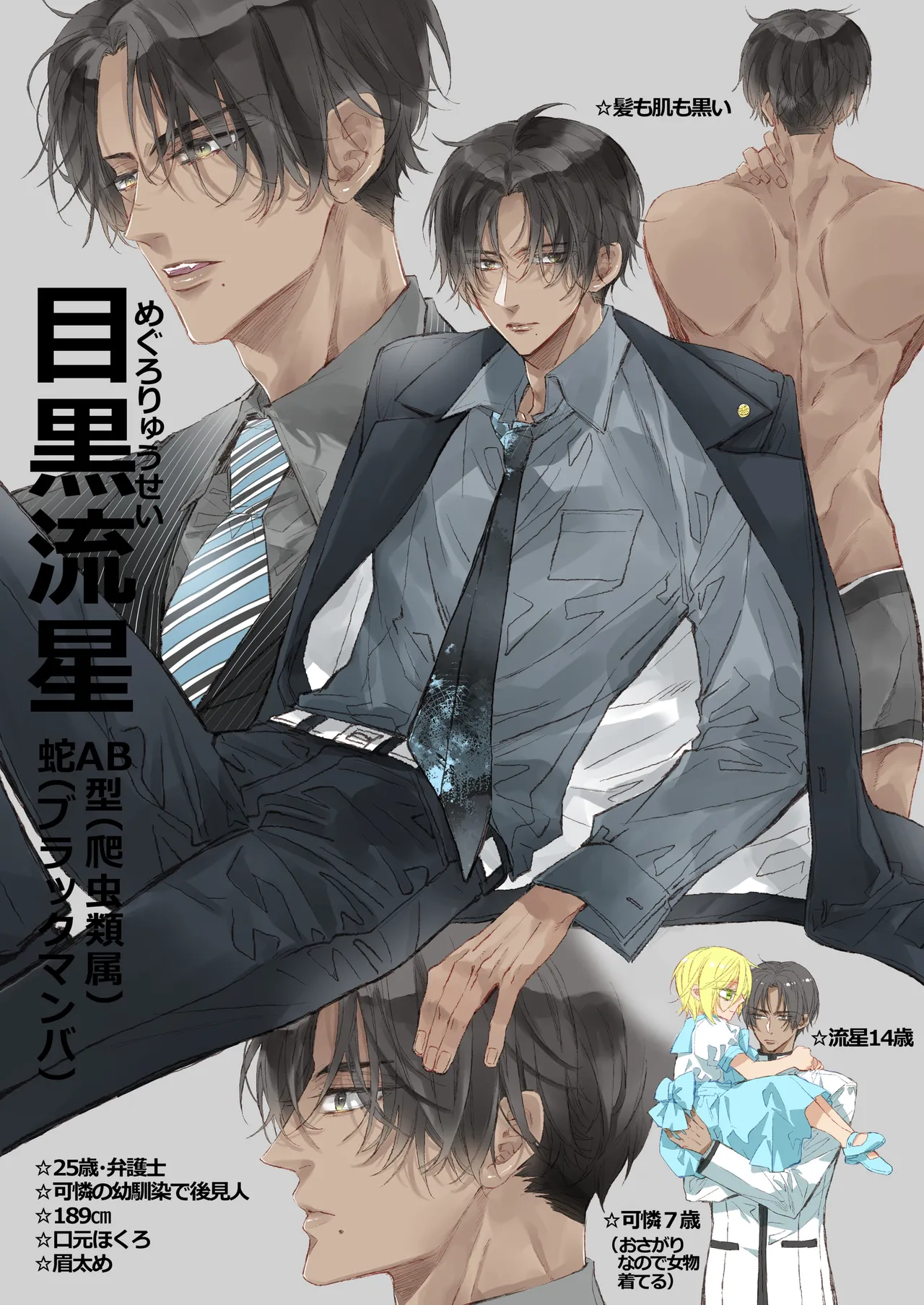 Page 175 of [MOMO (MOMO)] Tertiary Trans Strange* Zetsuyonobijo (Moto yan Soucho) ga Zessei no Binan × 2 (Tekitai Chīmu Souchou) + (Osananajimi) ni Shouchaku Dekiai Sareru Hanashi