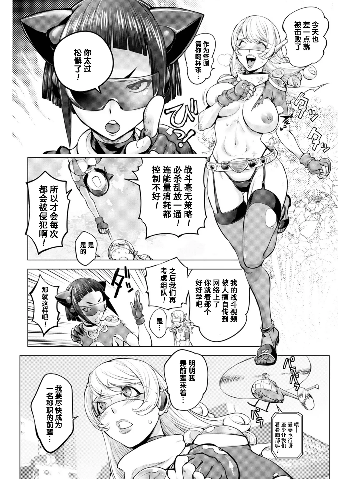 Page 131 of [Kon-Kit] Asoko no Kanshoku [Digital][多人汉化]