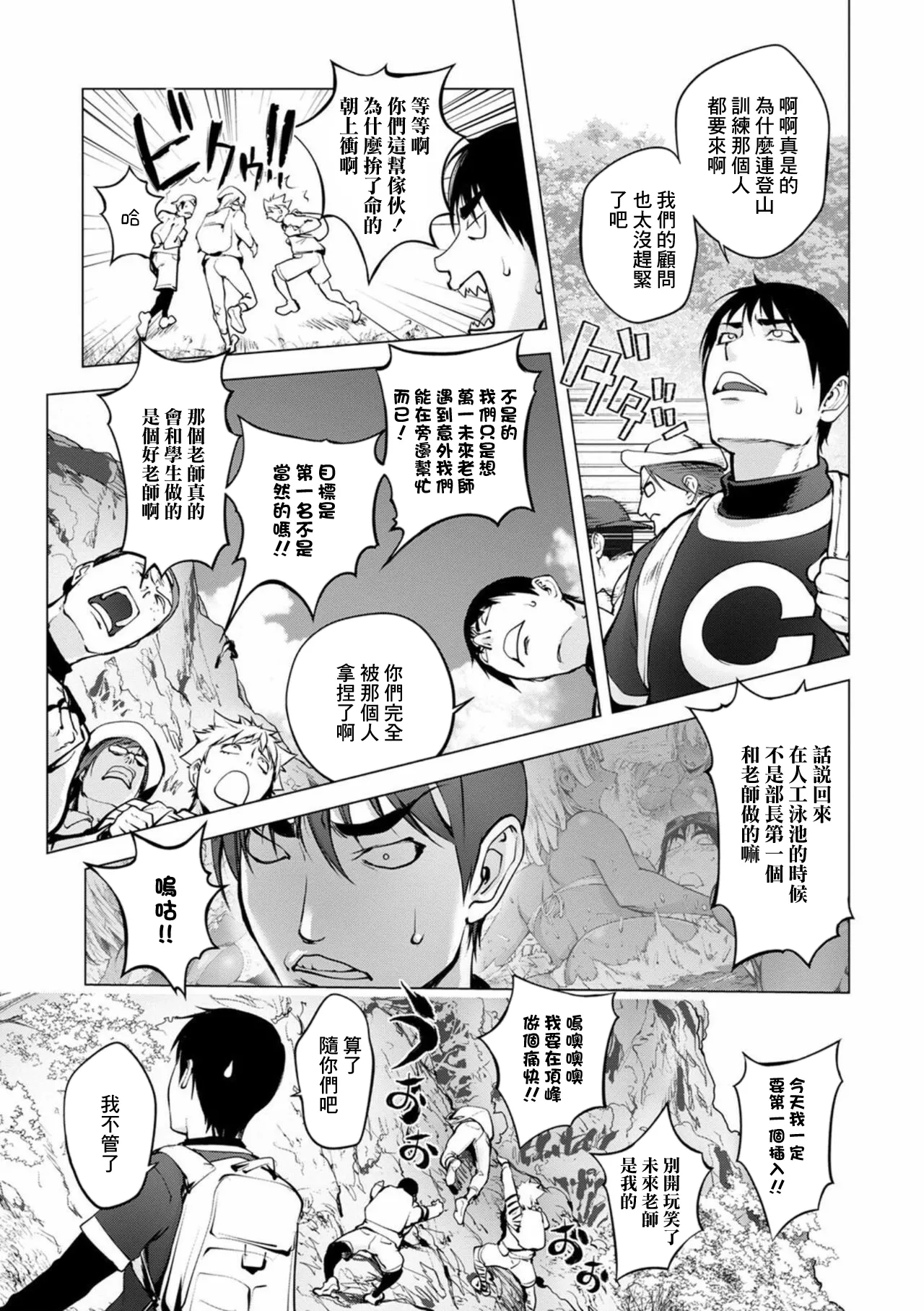 Page 158 of [Kon-Kit] Asoko no Kanshoku [Digital][多人汉化]