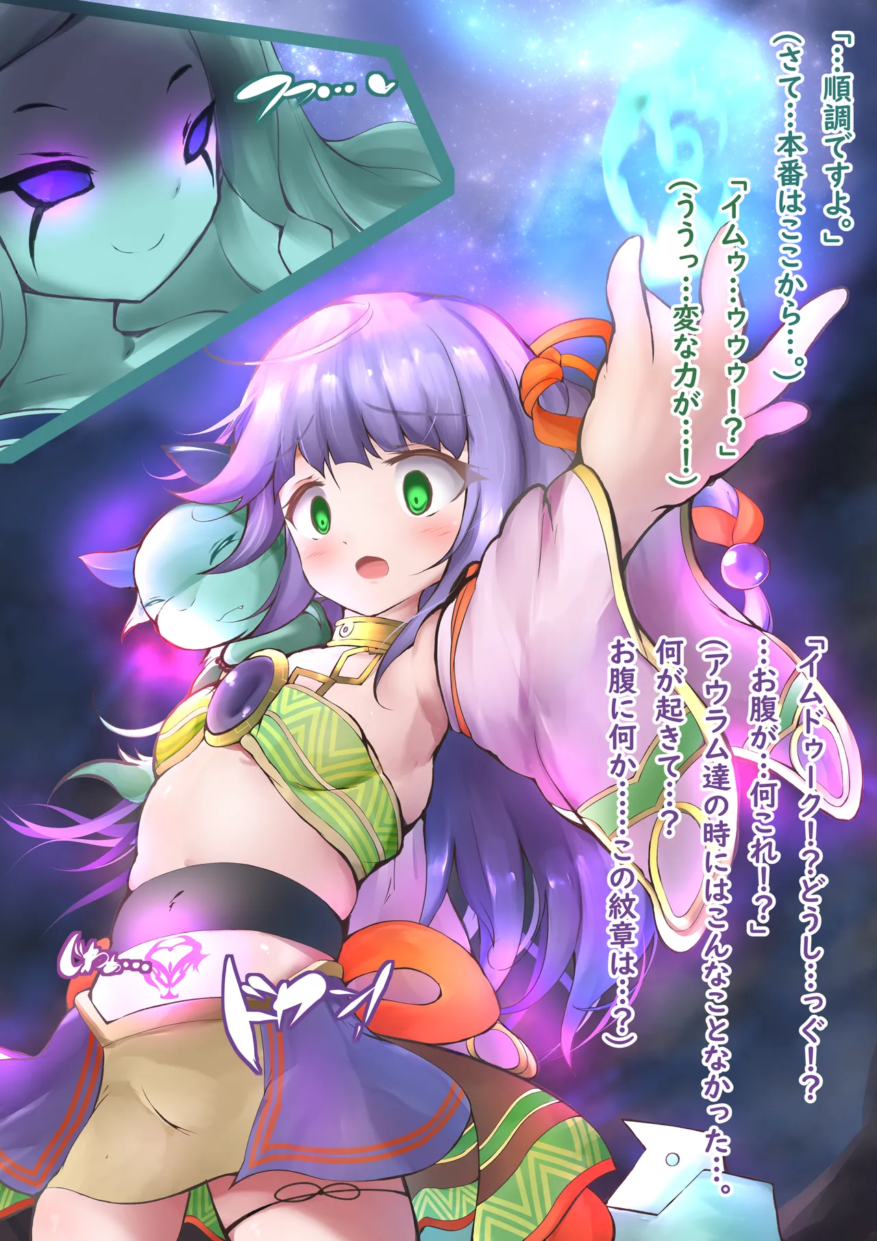 Page 3 of [Angelus]星杯巫女被阴谋传送到虫世界并被改造成怪人